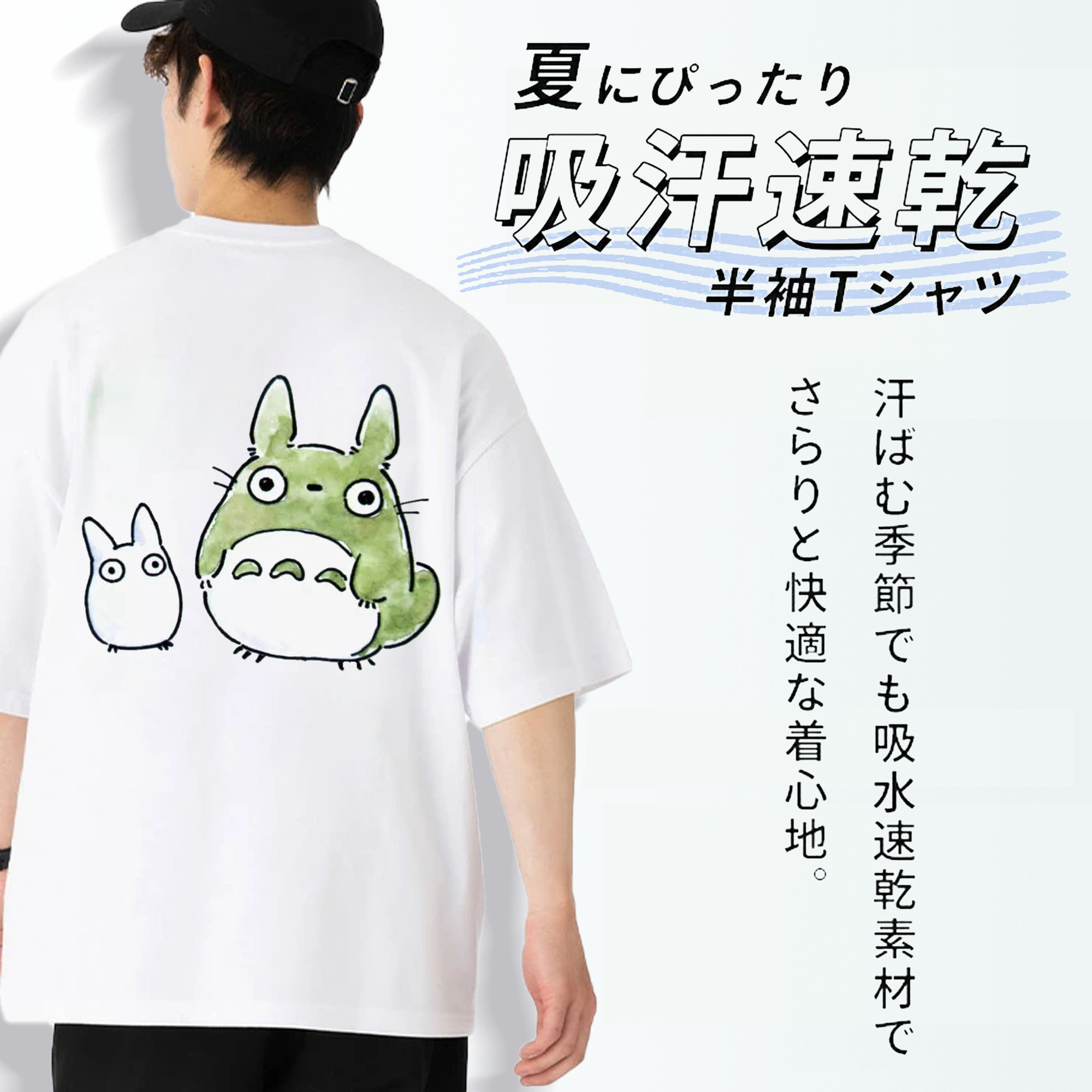 となりのトトロ 草壁メイ 草壁サツキ My Neighbor Totoro Satsuki Kusakabe Mei Kusakabe 綿100％ メンズ半袖Tシャツ（バックプリント） 通気性