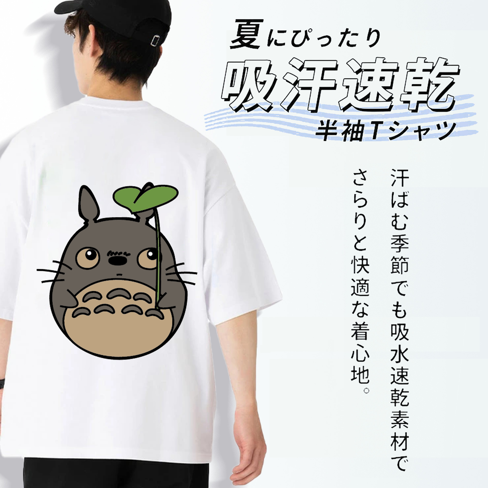 となりのトトロ 草壁メイ 草壁サツキ My Neighbor Totoro Satsuki Kusakabe Mei Kusakabe 綿100％ メンズ半袖Tシャツ（バックプリント） 通気性