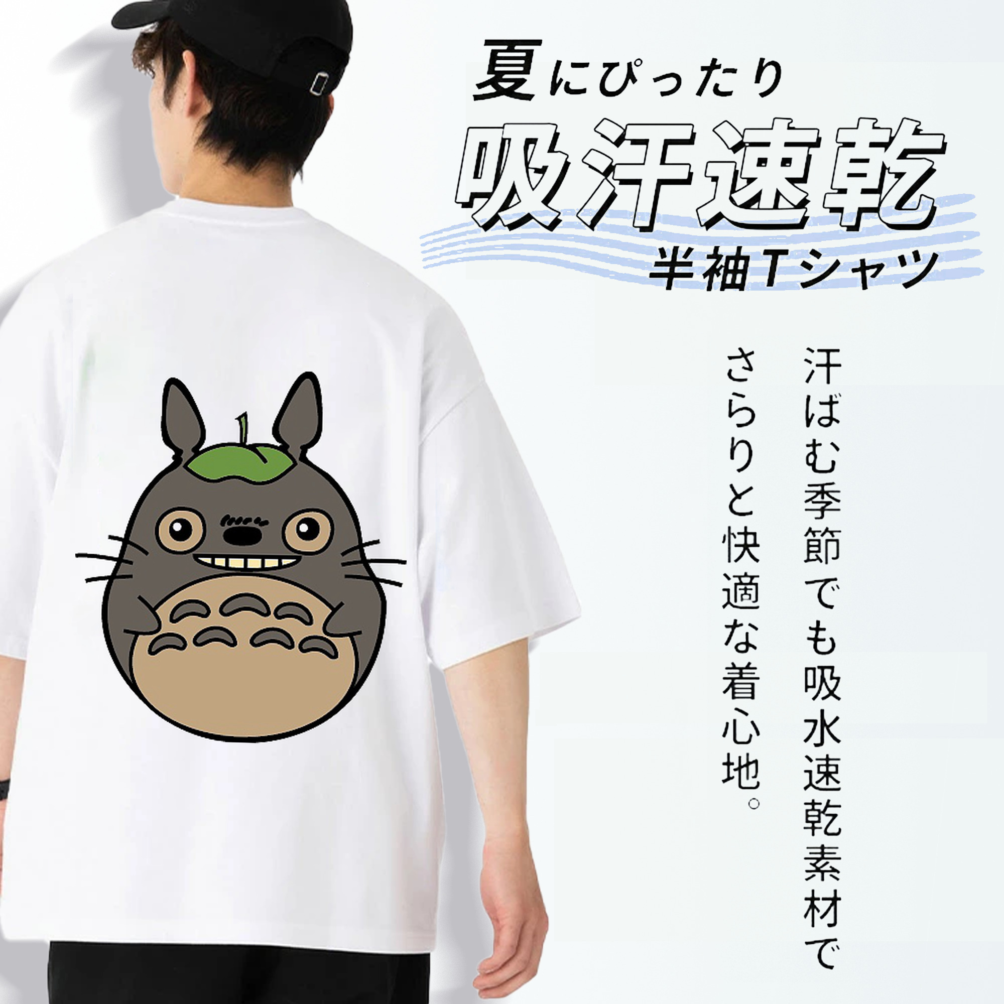 となりのトトロ 草壁メイ 草壁サツキ My Neighbor Totoro Satsuki Kusakabe Mei Kusakabe 綿100％ メンズ半袖Tシャツ（バックプリント） 通気性