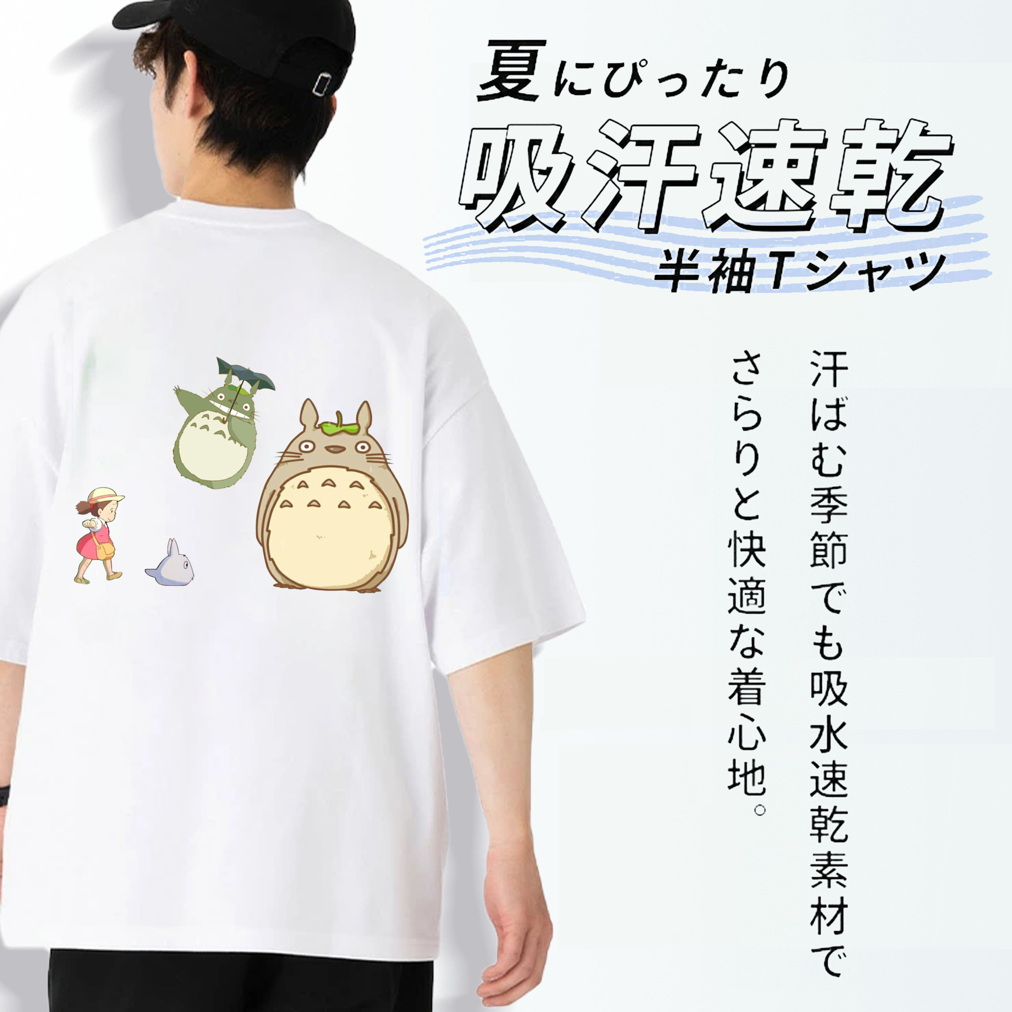 となりのトトロ 草壁メイ 草壁サツキ My Neighbor Totoro Satsuki Kusakabe Mei Kusakabe 綿100％ メンズ半袖Tシャツ（バックプリント） 通気性