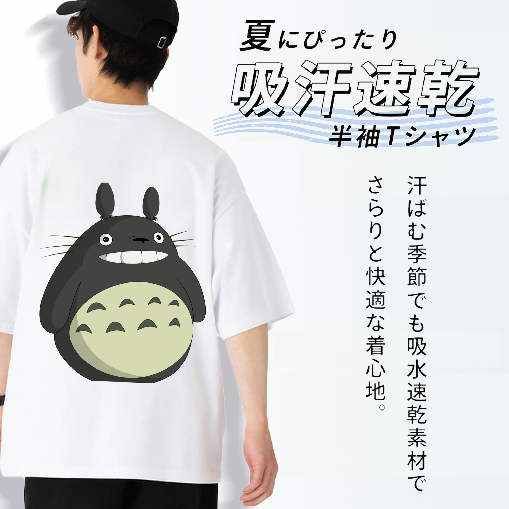 となりのトトロ 草壁メイ 草壁サツキ My Neighbor Totoro Satsuki Kusakabe Mei Kusakabe 綿100％ メンズ半袖Tシャツ（バックプリント） 通気性