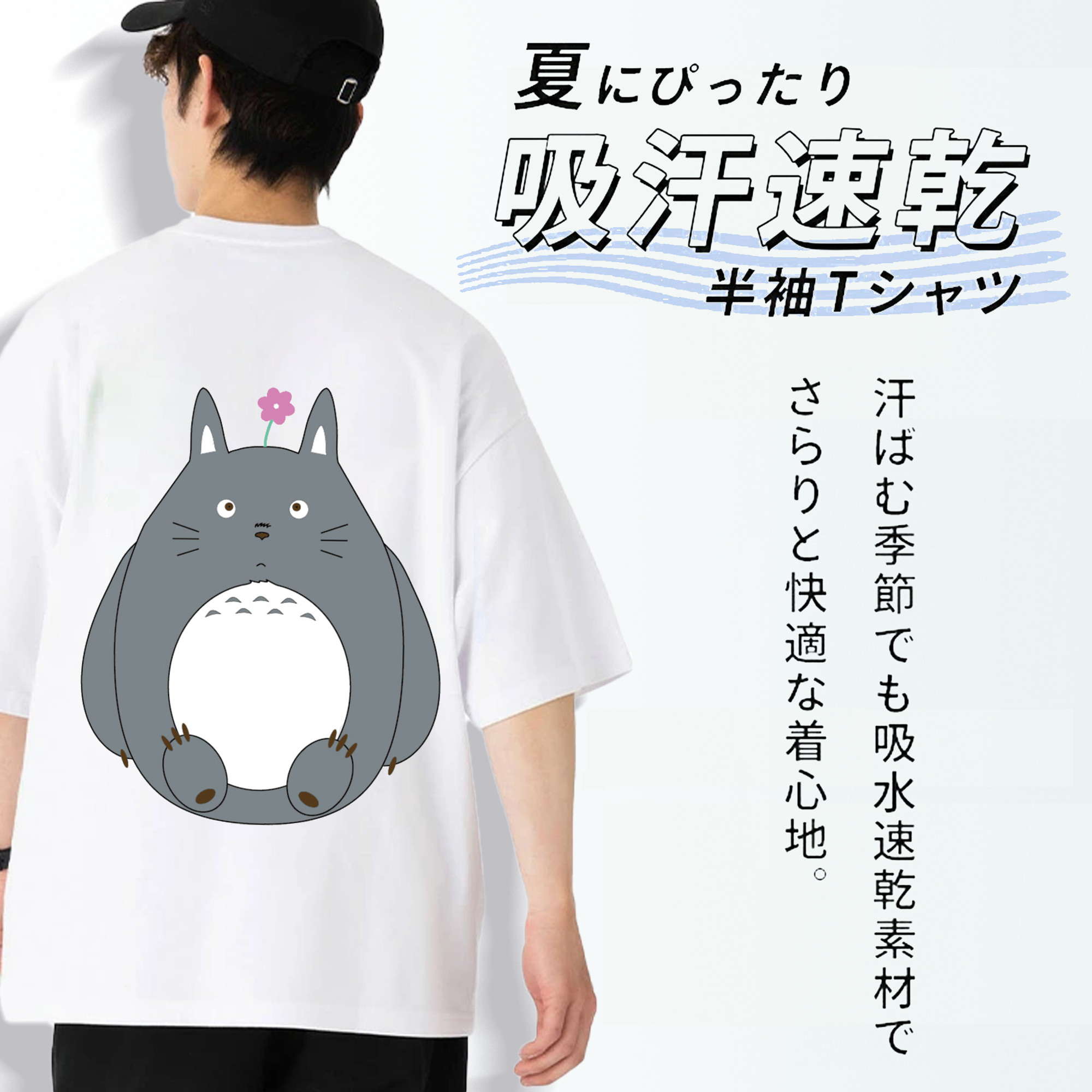 となりのトトロ 草壁メイ 草壁サツキ My Neighbor Totoro Satsuki Kusakabe Mei Kusakabe 綿100％ メンズ半袖Tシャツ（バックプリント） 通気性