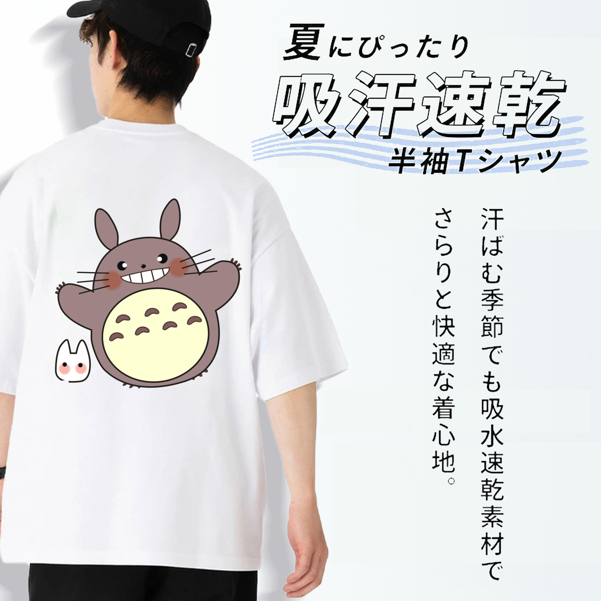 となりのトトロ 草壁メイ 草壁サツキ My Neighbor Totoro Satsuki Kusakabe Mei Kusakabe 綿100％ メンズ半袖Tシャツ（バックプリント） 通気性