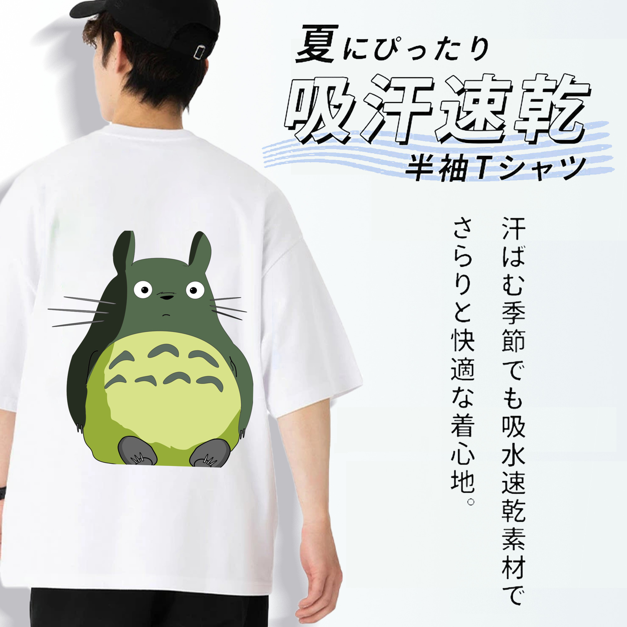 となりのトトロ 草壁メイ 草壁サツキ My Neighbor Totoro Satsuki Kusakabe Mei Kusakabe 綿100％ メンズ半袖Tシャツ（バックプリント） 通気性