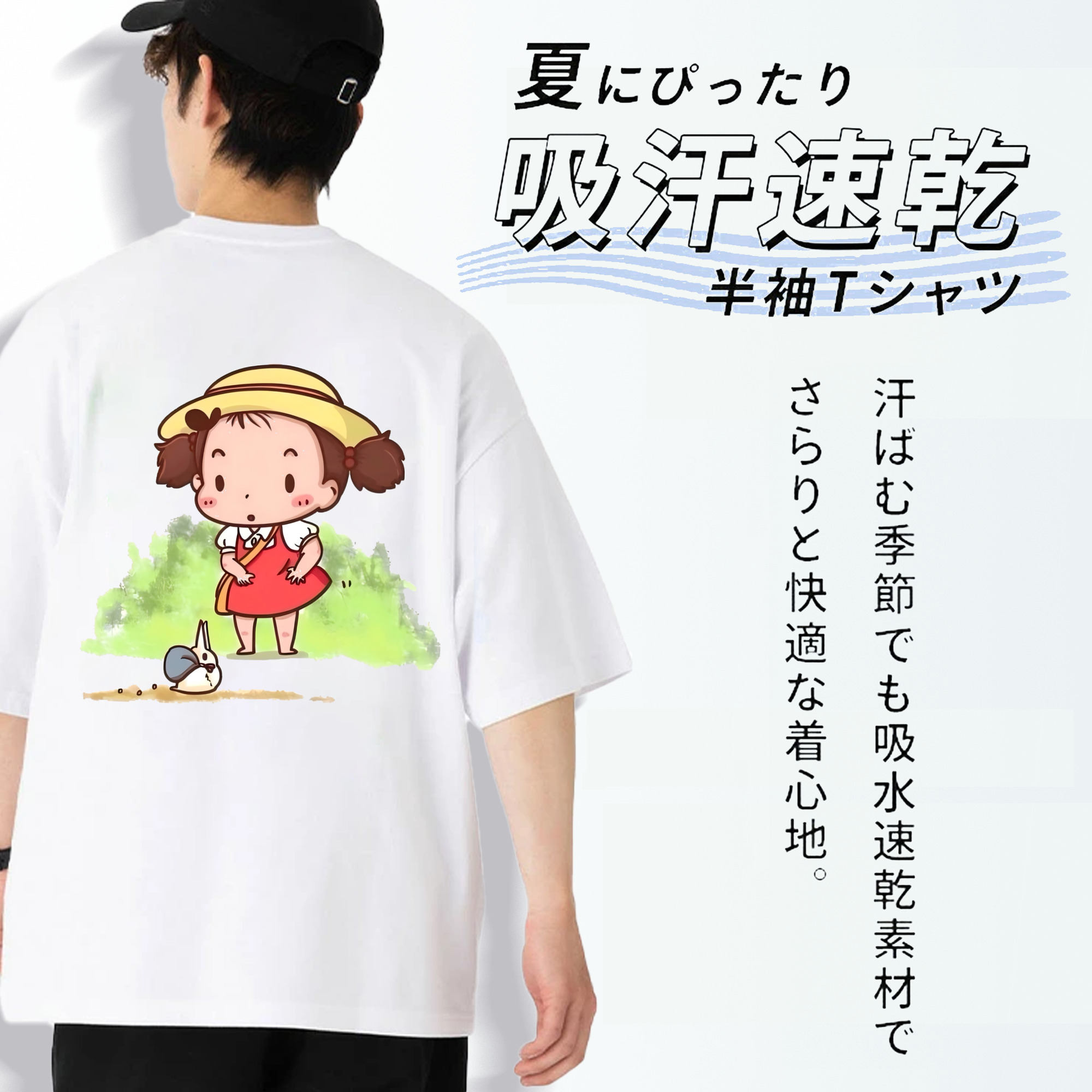 となりのトトロ 草壁メイ 草壁サツキ My Neighbor Totoro Satsuki Kusakabe Mei Kusakabe 綿100％ メンズ半袖Tシャツ（バックプリント） 通気性