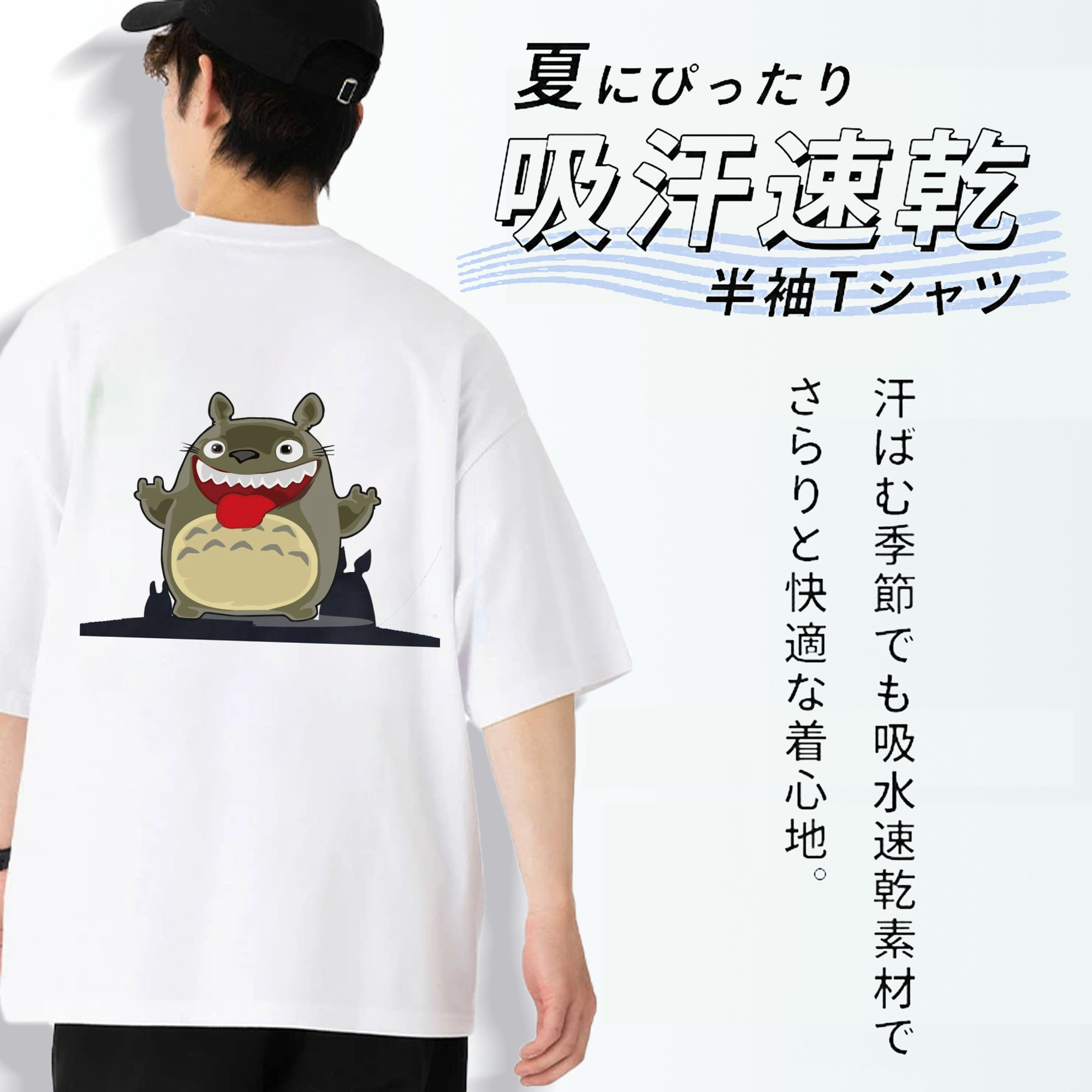 となりのトトロ 草壁メイ 草壁サツキ My Neighbor Totoro Satsuki Kusakabe Mei Kusakabe 綿100％ メンズ半袖Tシャツ（バックプリント） 通気性