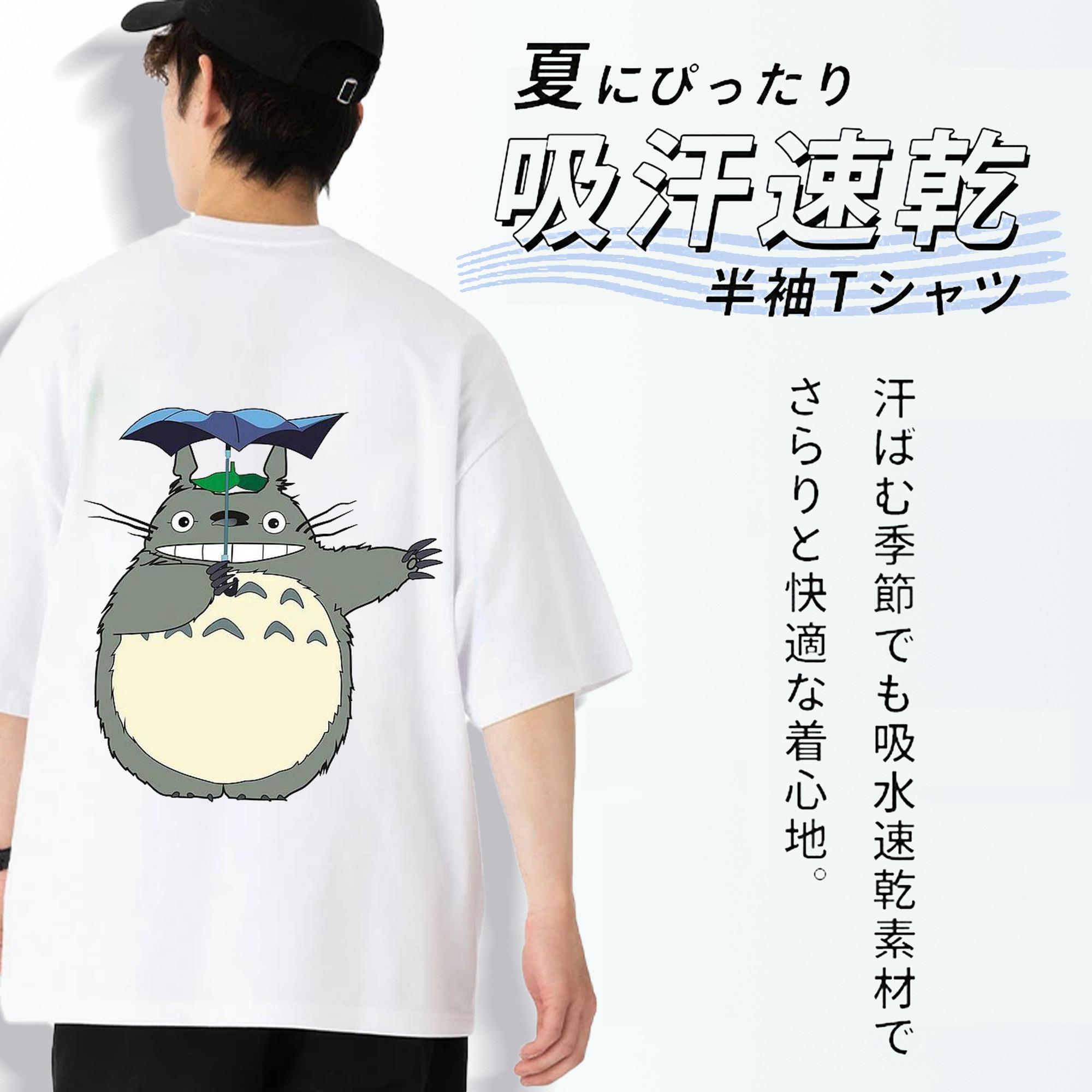となりのトトロ 草壁メイ 草壁サツキ My Neighbor Totoro Satsuki Kusakabe Mei Kusakabe 綿100％ メンズ半袖Tシャツ（バックプリント） 通気性