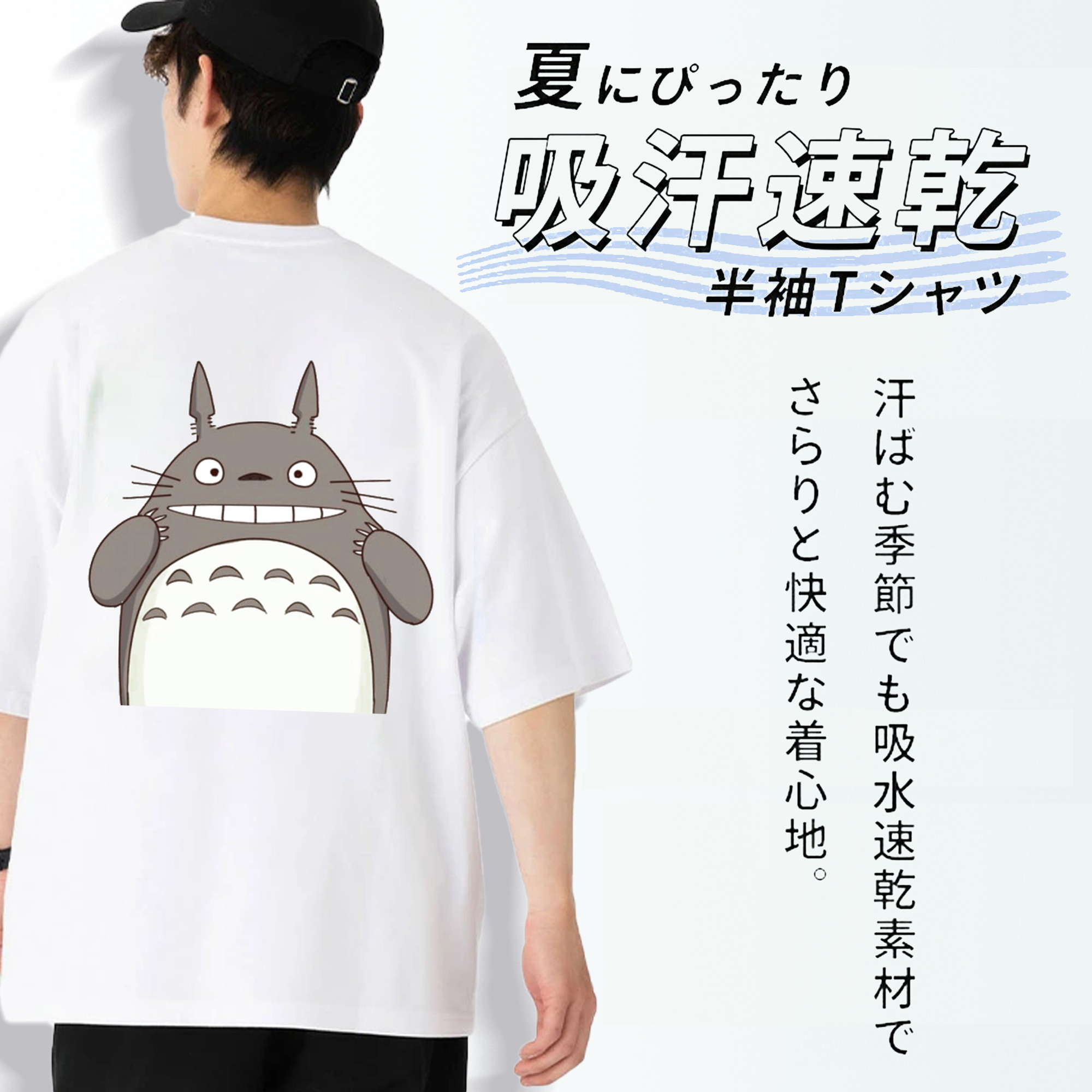 となりのトトロ 草壁メイ 草壁サツキ My Neighbor Totoro Satsuki Kusakabe Mei Kusakabe 綿100％ メンズ半袖Tシャツ（バックプリント） 通気性