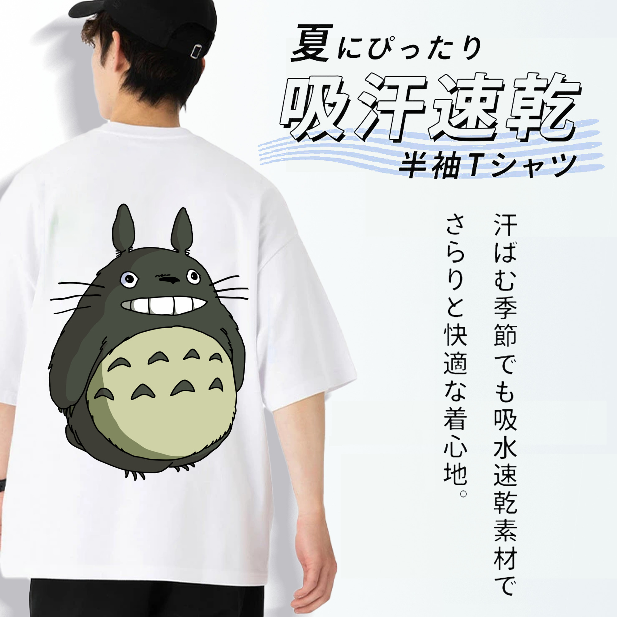 となりのトトロ 草壁メイ 草壁サツキ My Neighbor Totoro Satsuki Kusakabe Mei Kusakabe 綿100％ メンズ半袖Tシャツ（バックプリント） 通気性