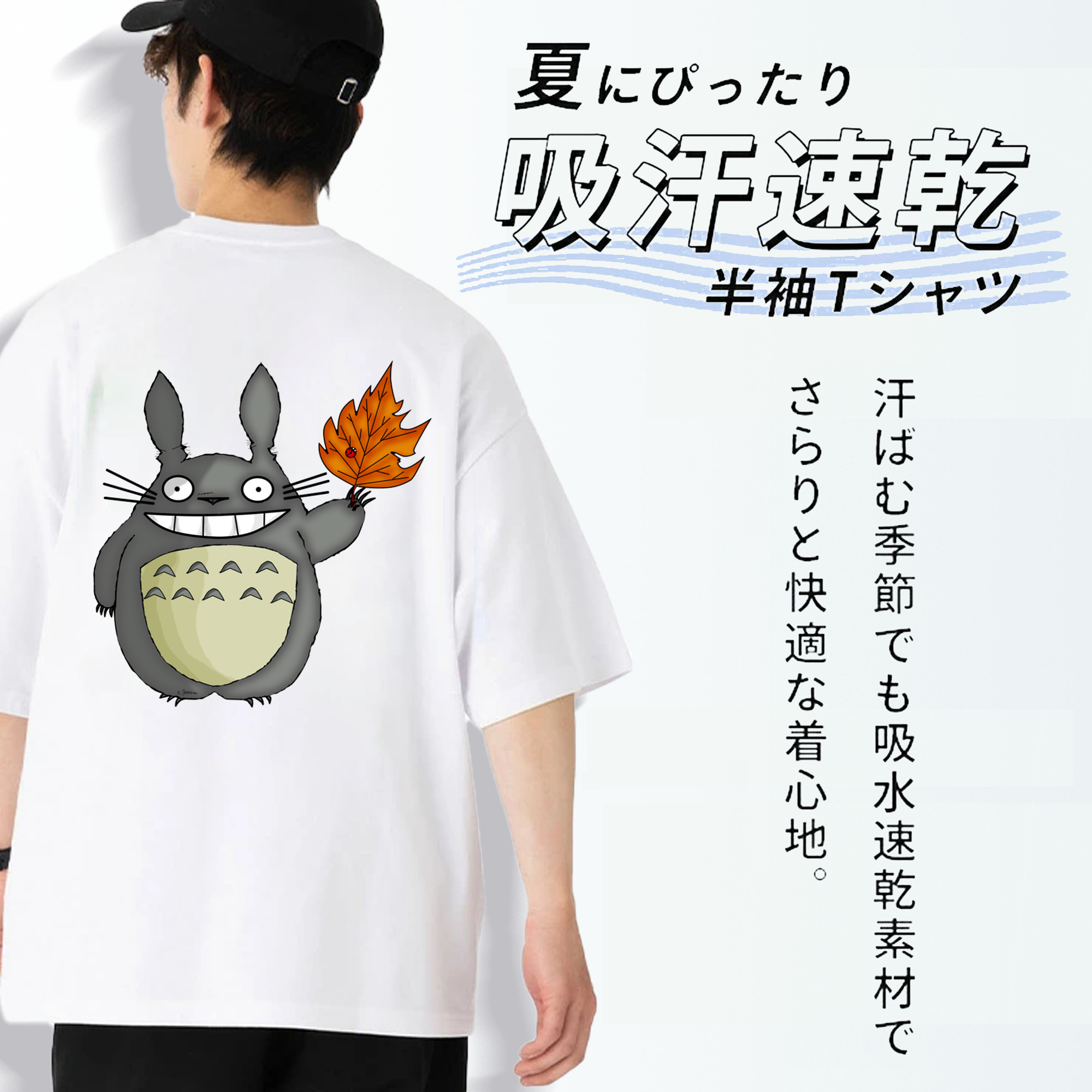 となりのトトロ 草壁メイ 草壁サツキ My Neighbor Totoro Satsuki Kusakabe Mei Kusakabe 綿100％ メンズ半袖Tシャツ（バックプリント） 通気性