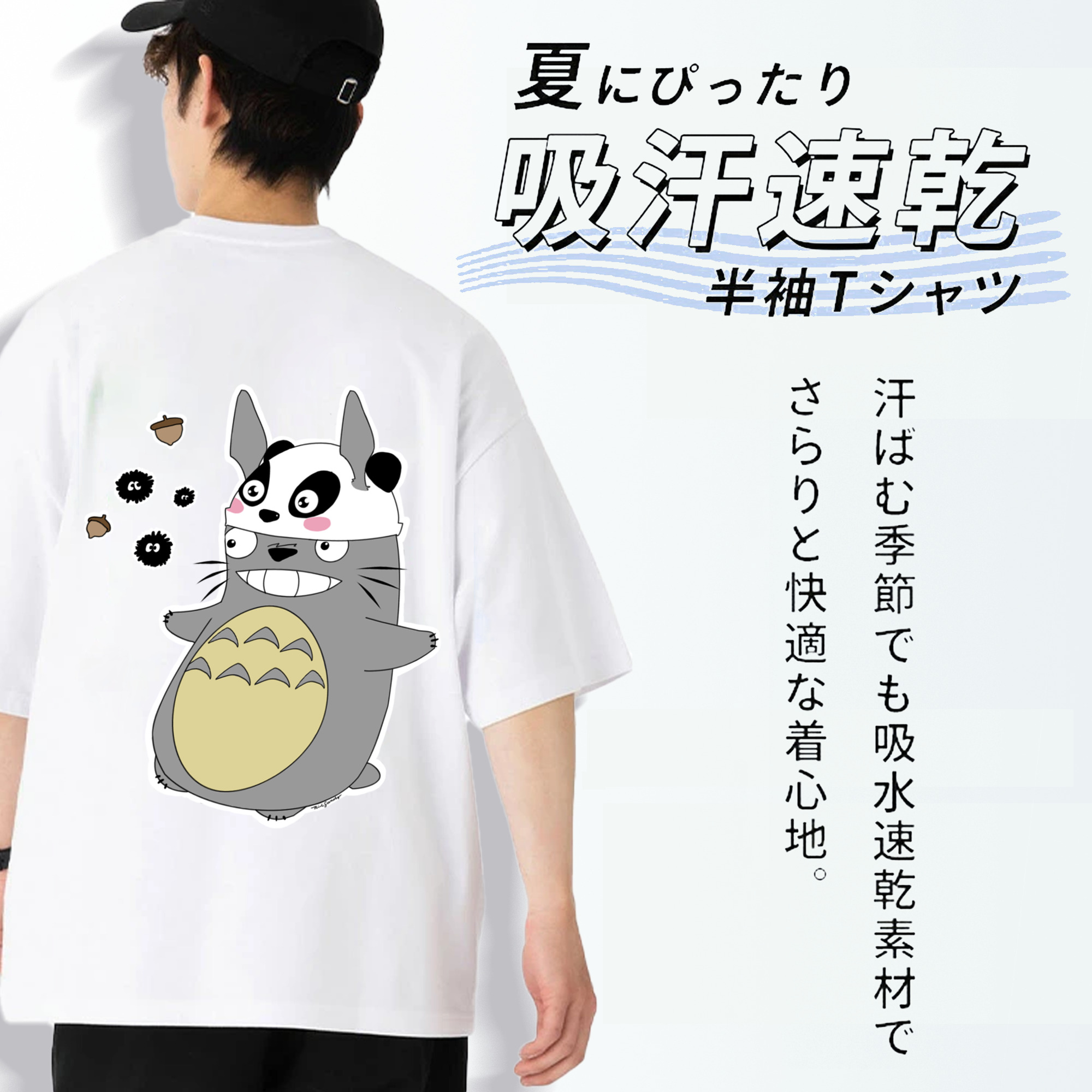 となりのトトロ 草壁メイ 草壁サツキ My Neighbor Totoro Satsuki Kusakabe Mei Kusakabe 綿100％ メンズ半袖Tシャツ（バックプリント） 通気性