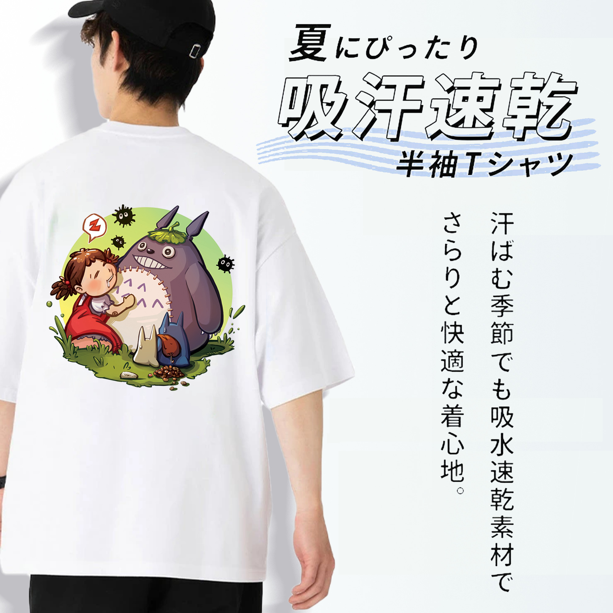 となりのトトロ 草壁メイ 草壁サツキ My Neighbor Totoro Satsuki Kusakabe Mei Kusakabe 綿100％ メンズ半袖Tシャツ（バックプリント） 通気性