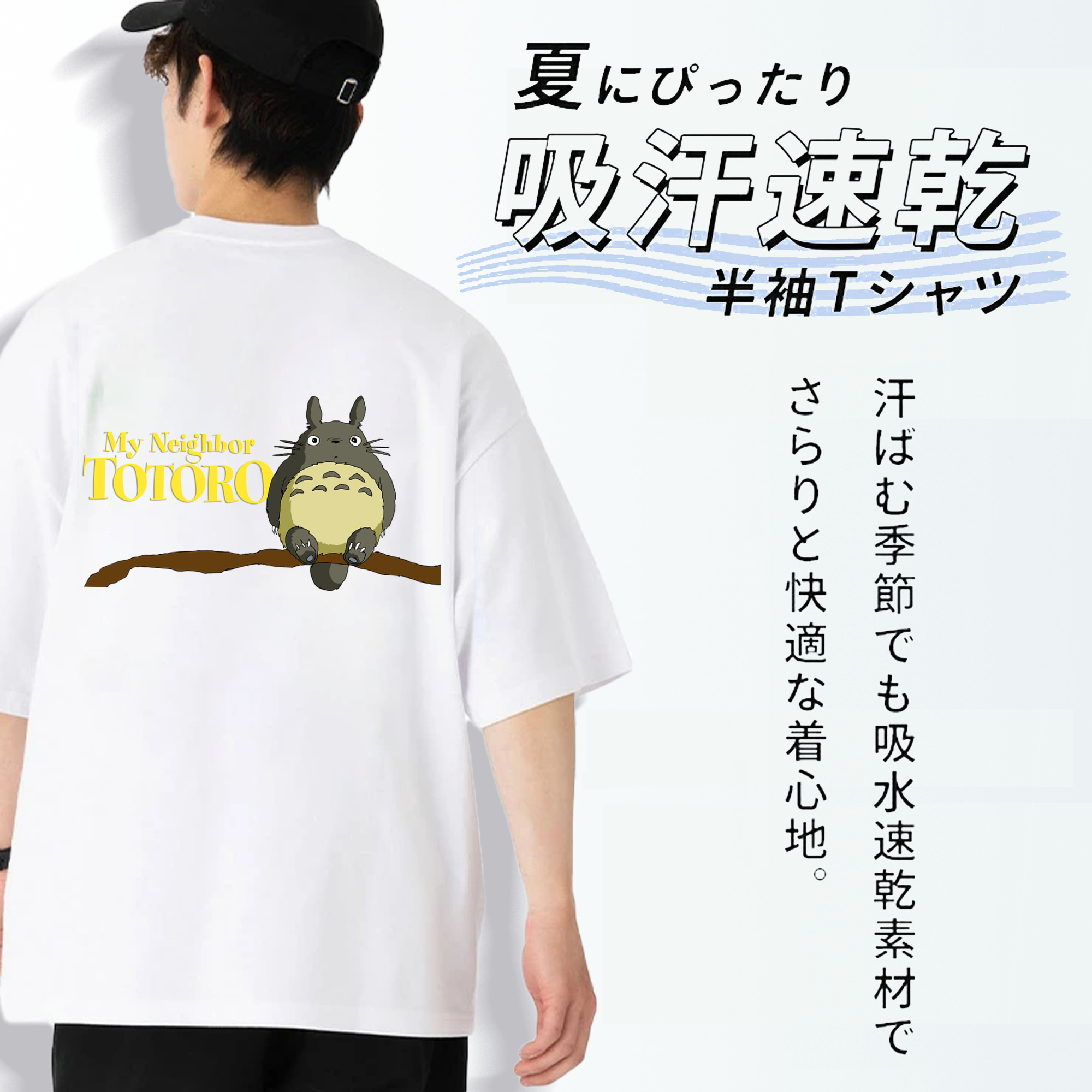 となりのトトロ 草壁メイ 草壁サツキ My Neighbor Totoro Satsuki Kusakabe Mei Kusakabe 綿100％ メンズ半袖Tシャツ（バックプリント） 通気性