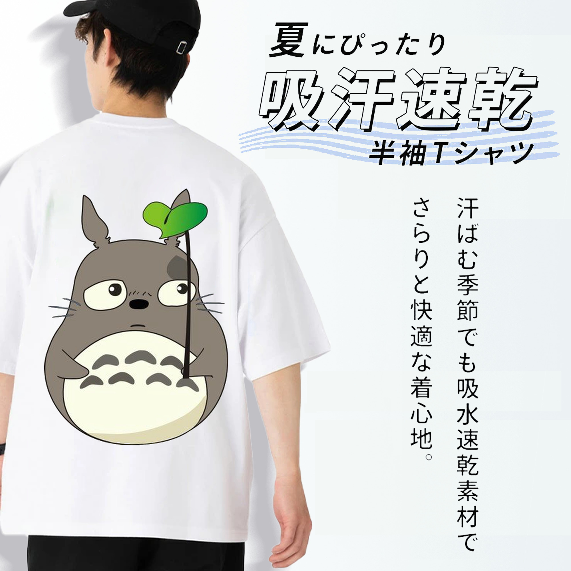 となりのトトロ 草壁メイ 草壁サツキ My Neighbor Totoro Satsuki Kusakabe Mei Kusakabe 綿100％ メンズ半袖Tシャツ（バックプリント） 通気性