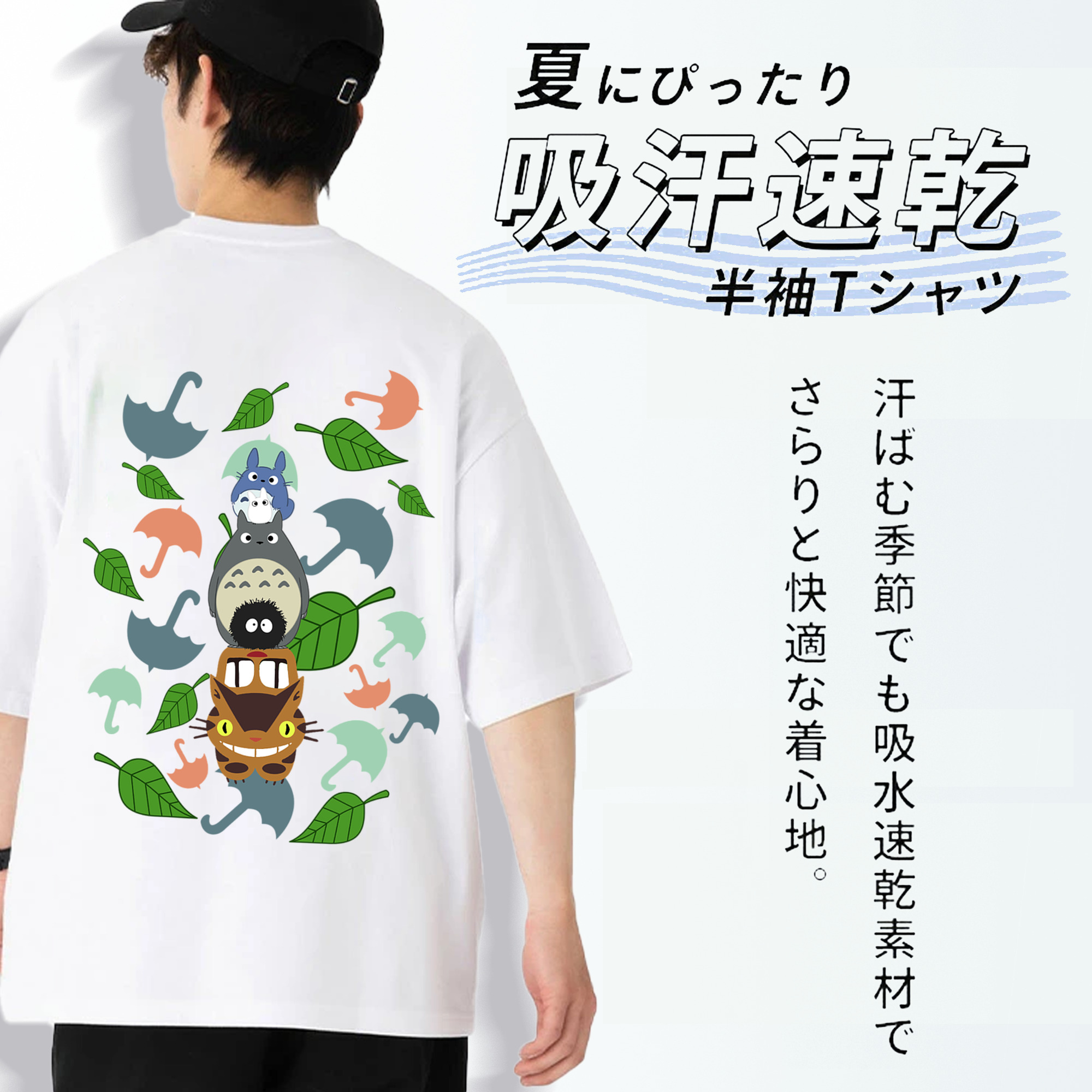 となりのトトロ 草壁メイ 草壁サツキ My Neighbor Totoro Satsuki Kusakabe Mei Kusakabe 綿100％ メンズ半袖Tシャツ（バックプリント） 通気性