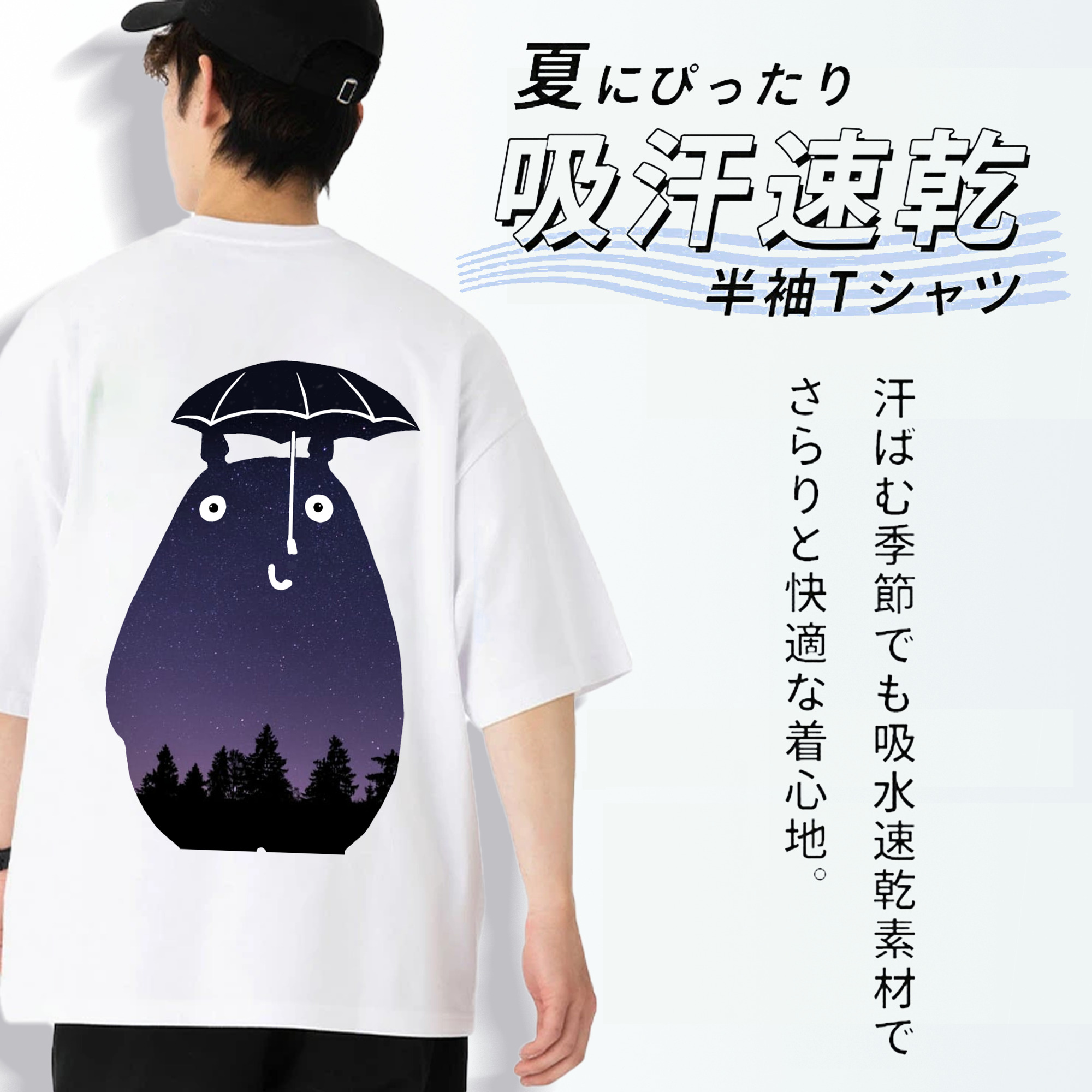 となりのトトロ 草壁メイ 草壁サツキ My Neighbor Totoro Satsuki Kusakabe Mei Kusakabe 綿100％ メンズ半袖Tシャツ（バックプリント） 通気性