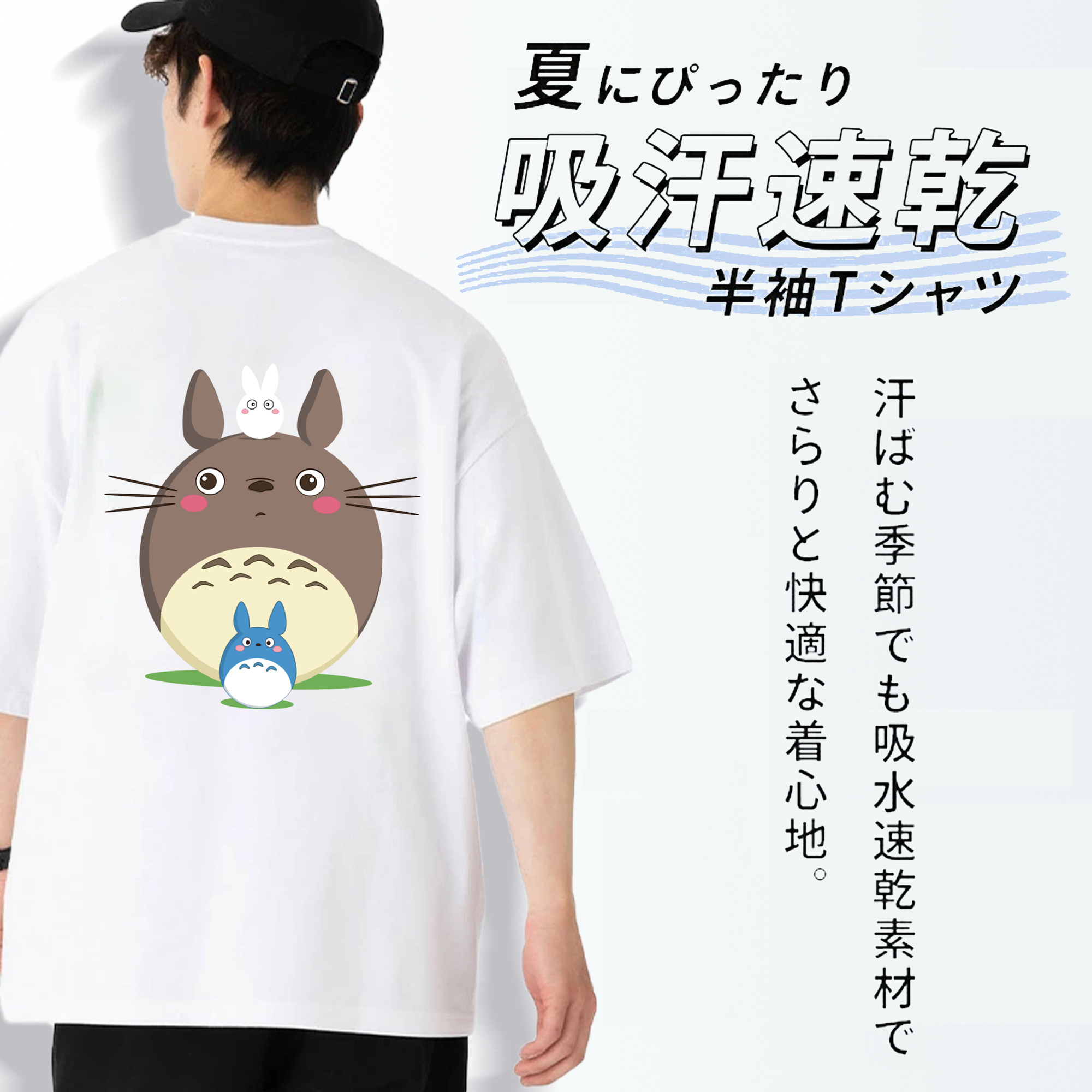 となりのトトロ 草壁メイ 草壁サツキ My Neighbor Totoro Satsuki Kusakabe Mei Kusakabe 綿100％ メンズ半袖Tシャツ（バックプリント） 通気性