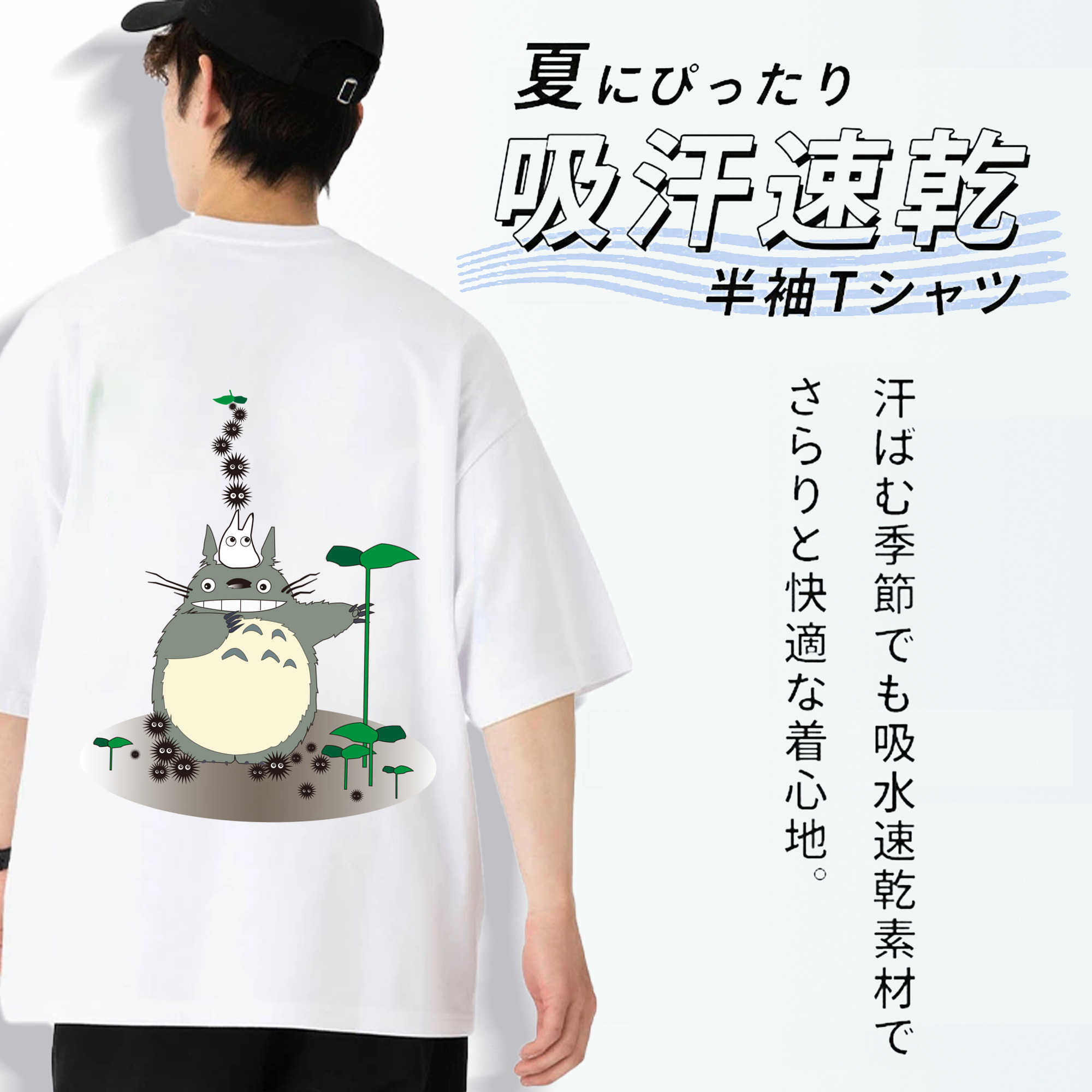 となりのトトロ 草壁メイ 草壁サツキ My Neighbor Totoro Satsuki Kusakabe Mei Kusakabe 綿100％ メンズ半袖Tシャツ（バックプリント） 通気性