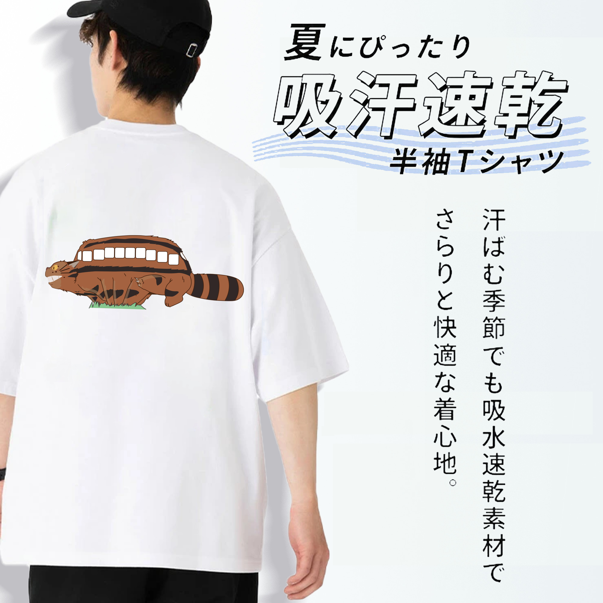 となりのトトロ 草壁メイ 草壁サツキ My Neighbor Totoro Satsuki Kusakabe Mei Kusakabe 綿100％ メンズ半袖Tシャツ（バックプリント） 通気性