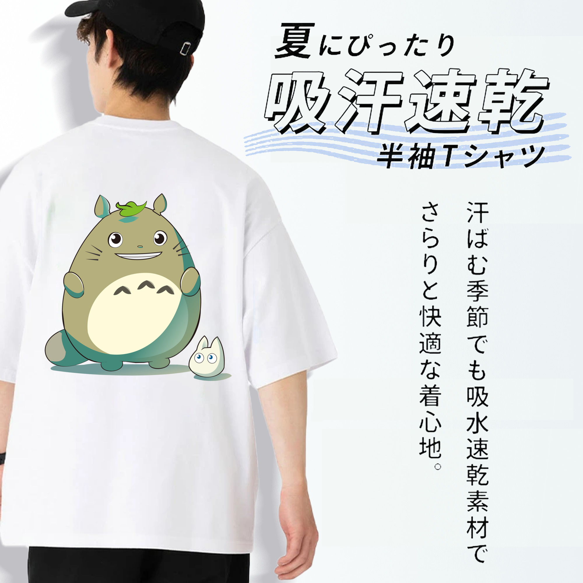 となりのトトロ 草壁メイ 草壁サツキ My Neighbor Totoro Satsuki Kusakabe Mei Kusakabe 綿100％ メンズ半袖Tシャツ（バックプリント） 通気性