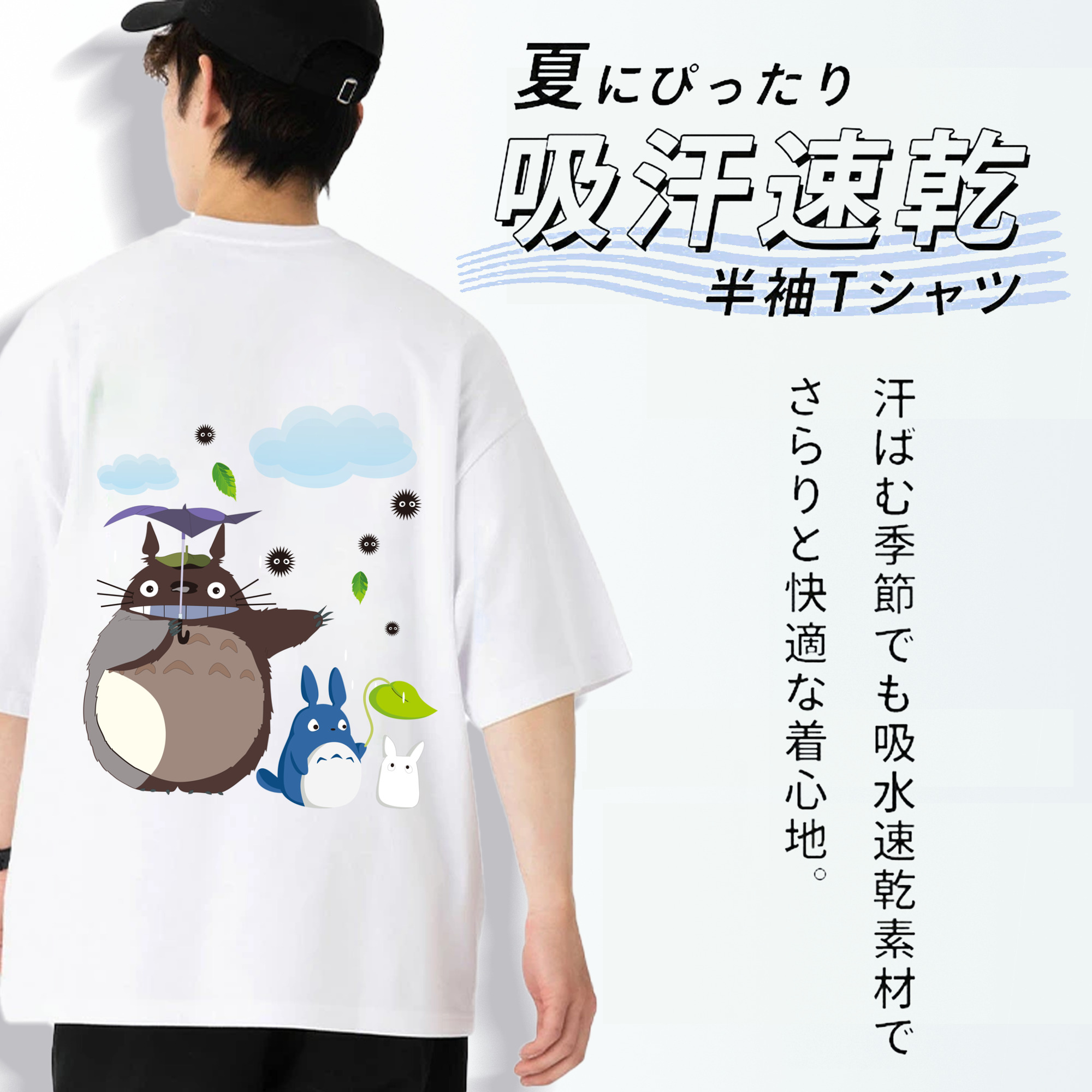 となりのトトロ 草壁メイ 草壁サツキ My Neighbor Totoro Satsuki Kusakabe Mei Kusakabe 綿100％ メンズ半袖Tシャツ（バックプリント） 通気性