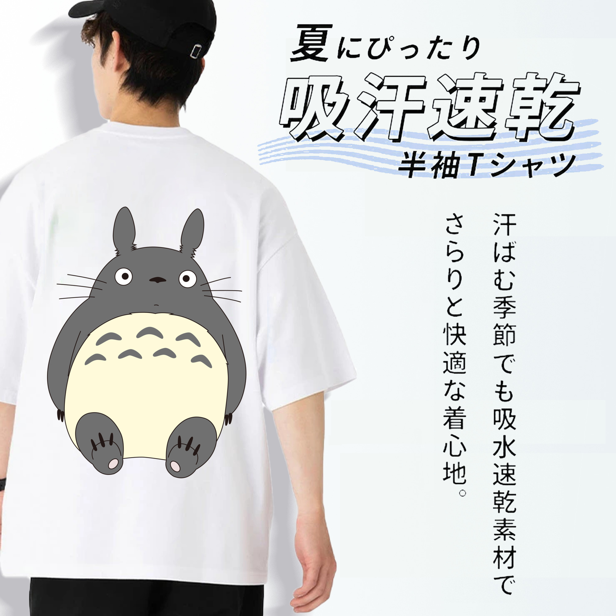 となりのトトロ 草壁メイ 草壁サツキ My Neighbor Totoro Satsuki Kusakabe Mei Kusakabe 綿100％ メンズ半袖Tシャツ（バックプリント） 通気性