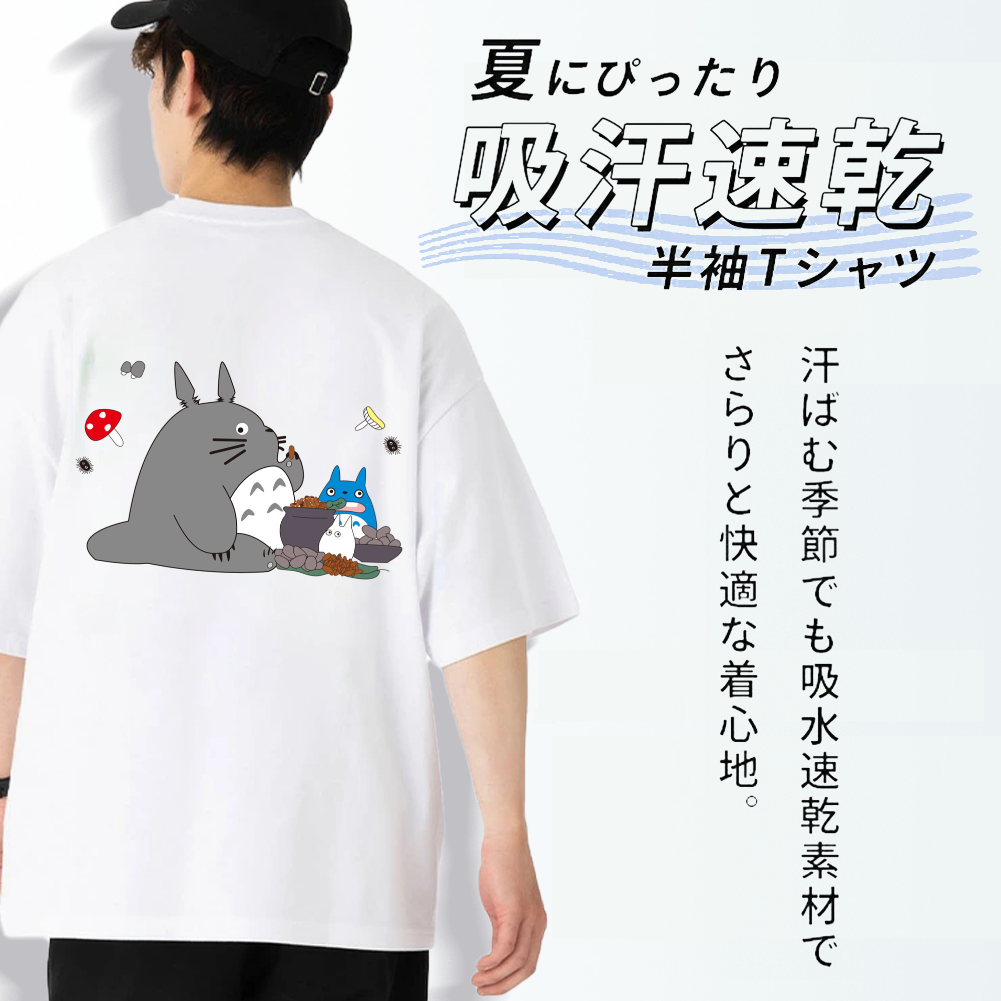 となりのトトロ 草壁メイ 草壁サツキ My Neighbor Totoro Satsuki Kusakabe Mei Kusakabe 綿100％ メンズ半袖Tシャツ（バックプリント） 通気性