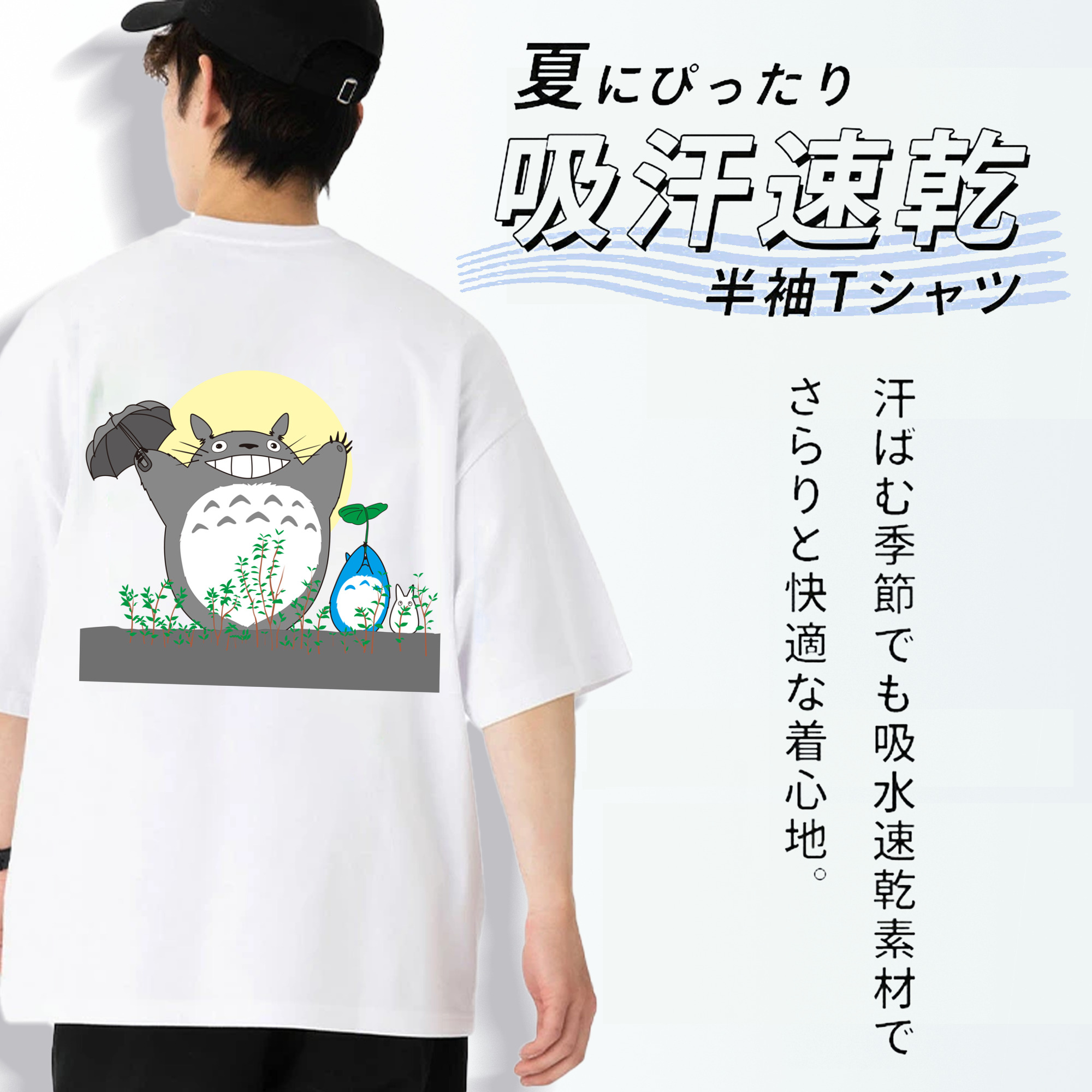 となりのトトロ 草壁メイ 草壁サツキ My Neighbor Totoro Satsuki Kusakabe Mei Kusakabe 綿100％ メンズ半袖Tシャツ（バックプリント） 通気性