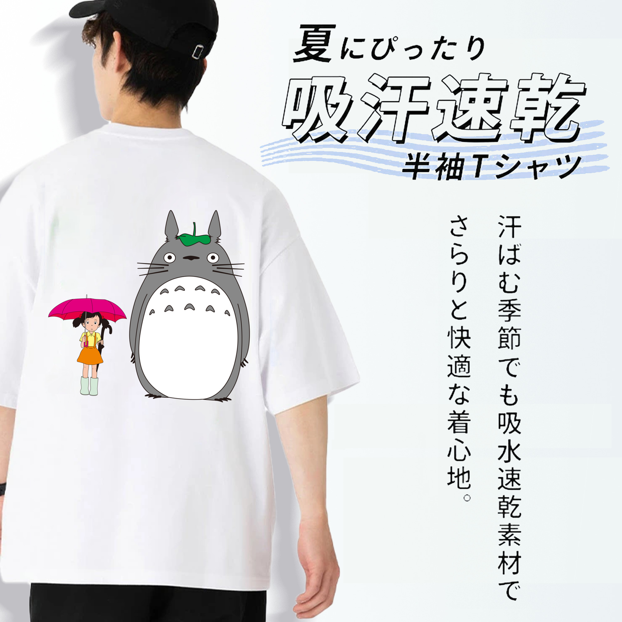 となりのトトロ 草壁メイ 草壁サツキ My Neighbor Totoro Satsuki Kusakabe Mei Kusakabe 綿100％ メンズ半袖Tシャツ（バックプリント） 通気性
