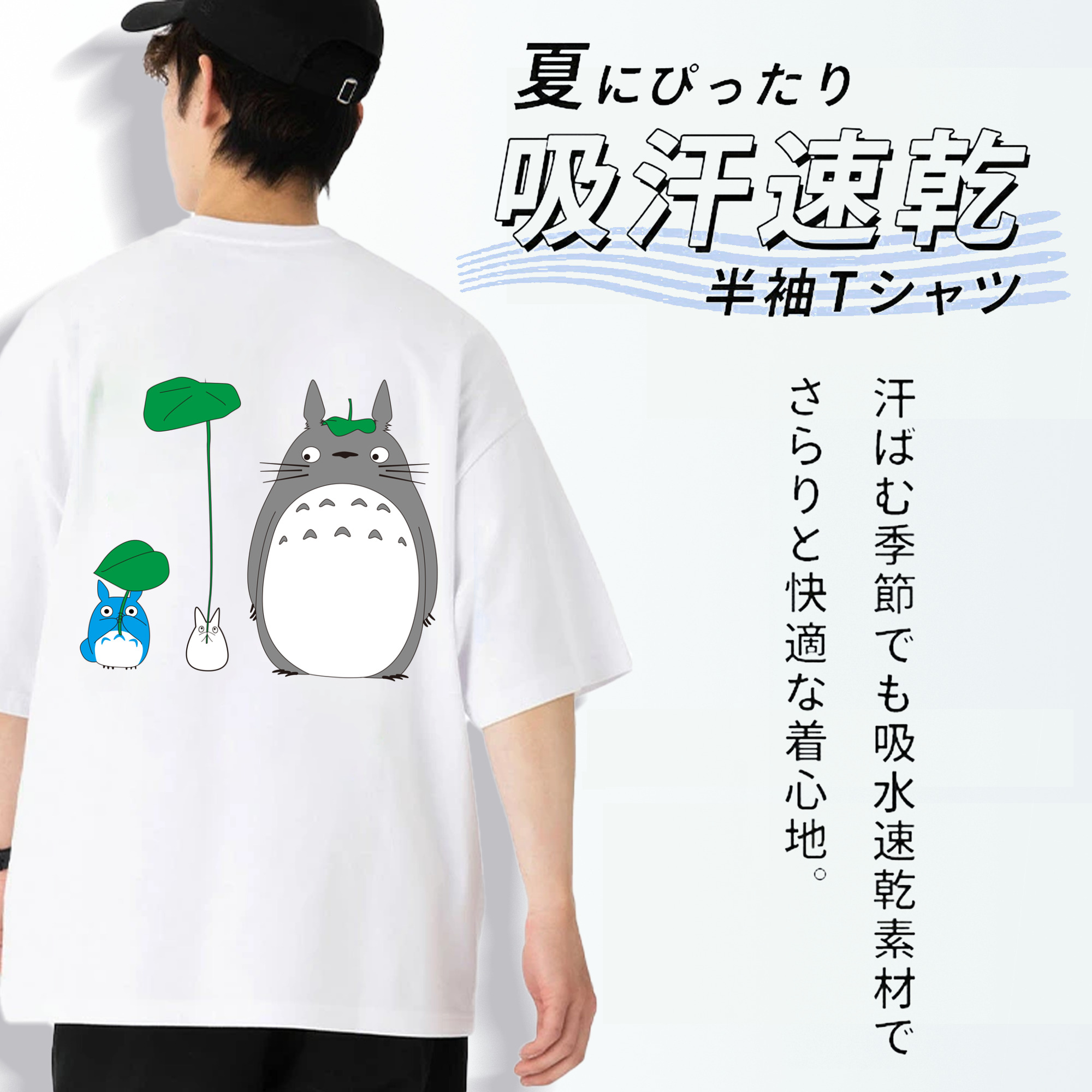 となりのトトロ 草壁メイ 草壁サツキ My Neighbor Totoro Satsuki Kusakabe Mei Kusakabe 綿100％ メンズ半袖Tシャツ（バックプリント） 通気性