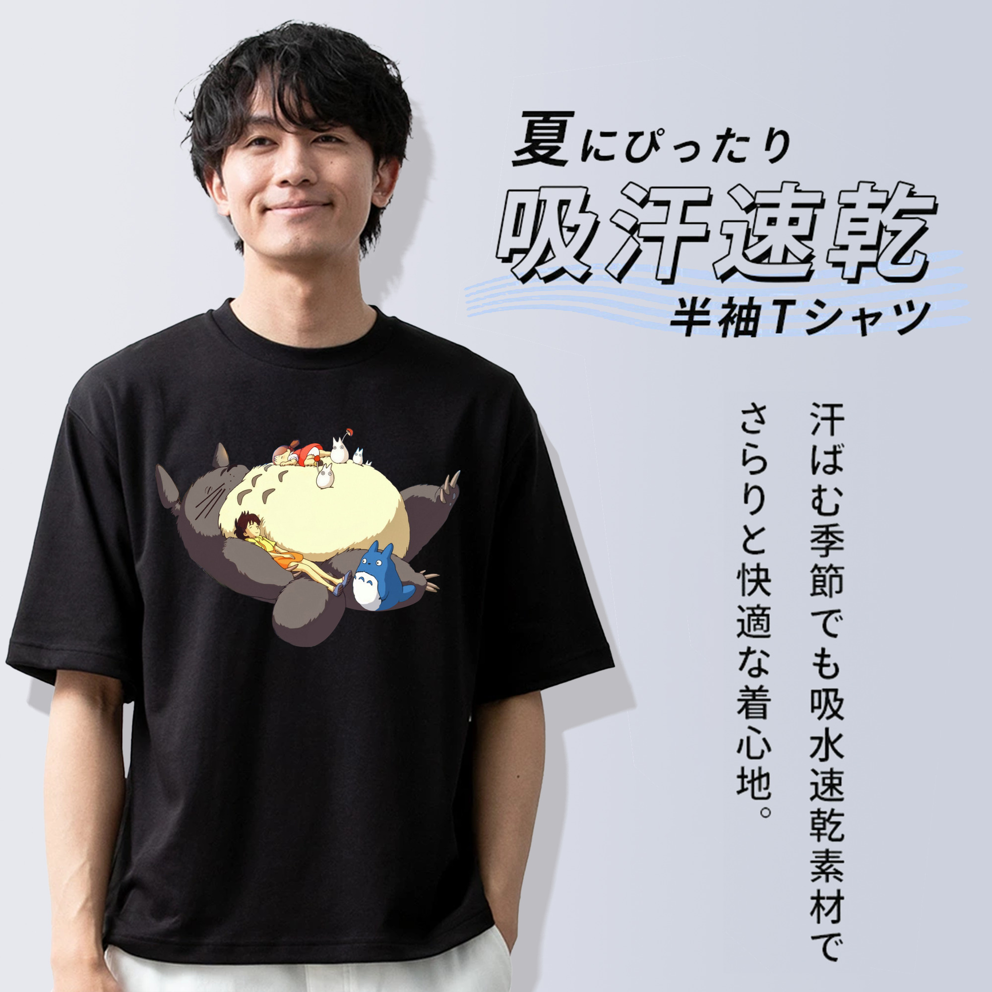となりのトトロ 草壁メイ 草壁サツキ My Neighbor Totoro Satsuki Kusakabe Mei Kusakabe 綿100％ メンズ半袖Tシャツ｜肌触りやわらか＆通気性