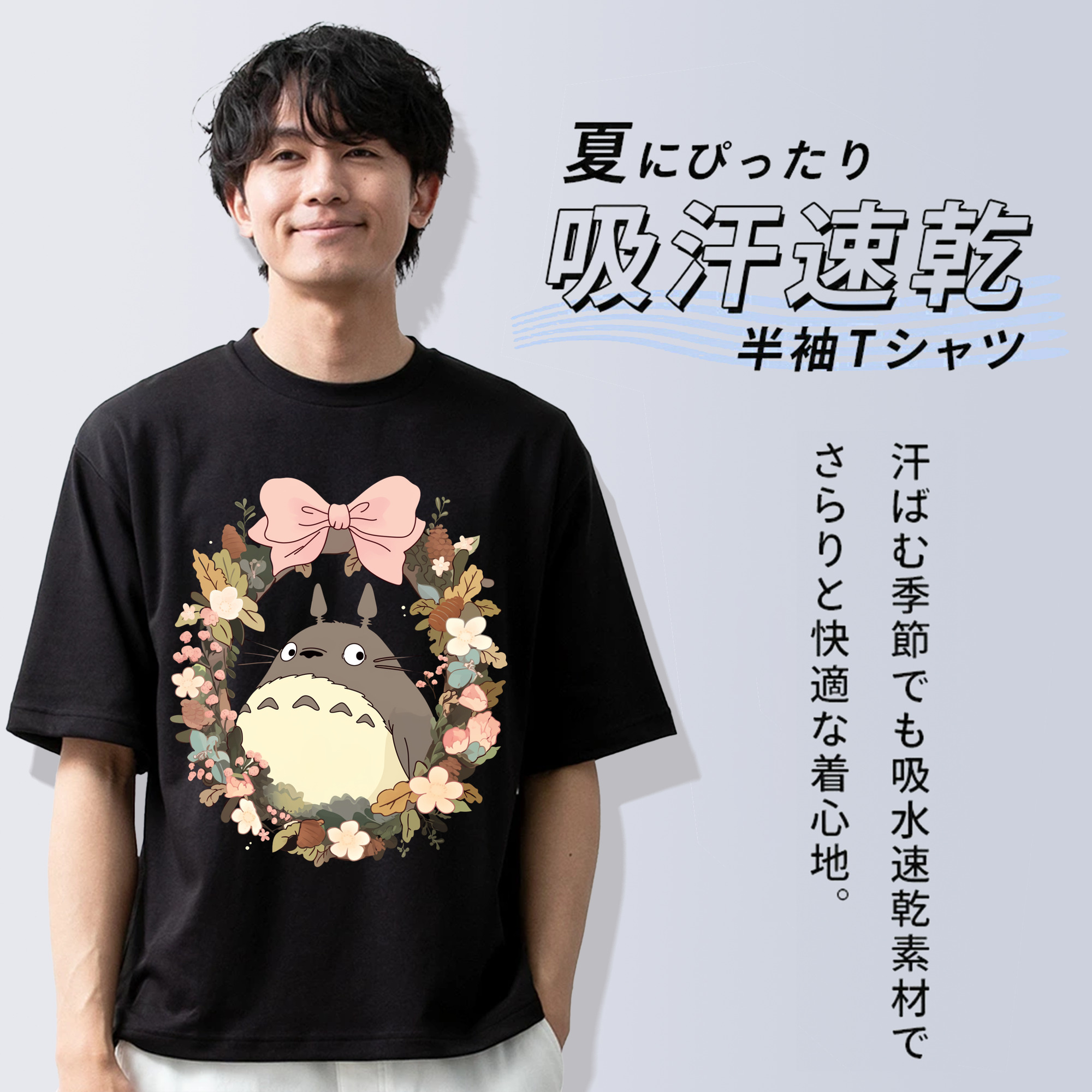 となりのトトロ 草壁メイ 草壁サツキ My Neighbor Totoro Satsuki Kusakabe Mei Kusakabe 綿100％ メンズ半袖Tシャツ｜肌触りやわらか＆通気性