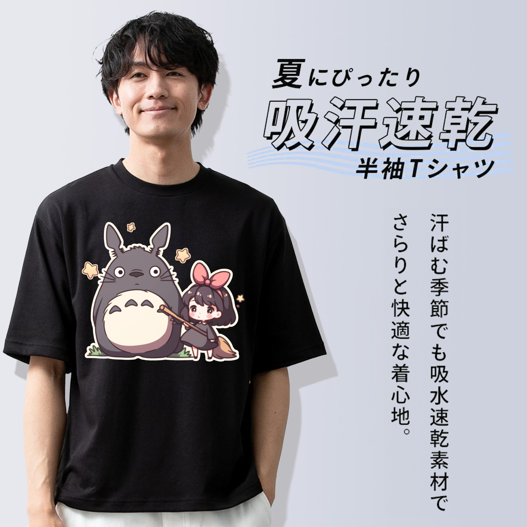 となりのトトロ 草壁メイ 草壁サツキ My Neighbor Totoro Satsuki Kusakabe Mei Kusakabe 綿100％ メンズ半袖Tシャツ｜肌触りやわらか＆通気性