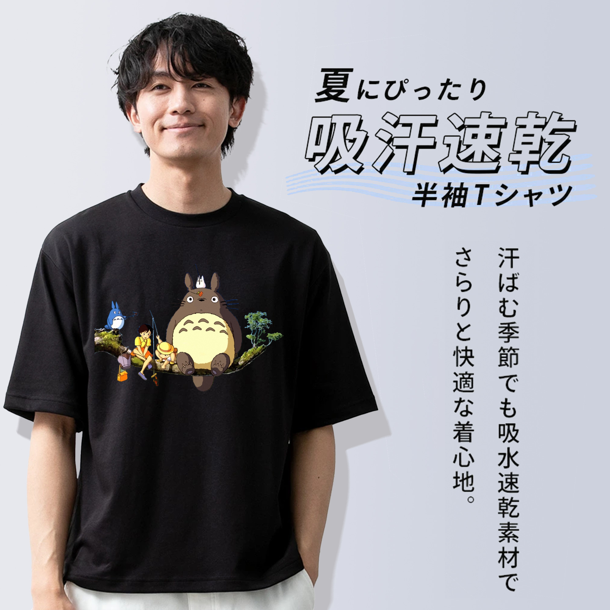 となりのトトロ 草壁メイ 草壁サツキ My Neighbor Totoro Satsuki Kusakabe Mei Kusakabe 綿100％ メンズ半袖Tシャツ｜肌触りやわらか＆通気性