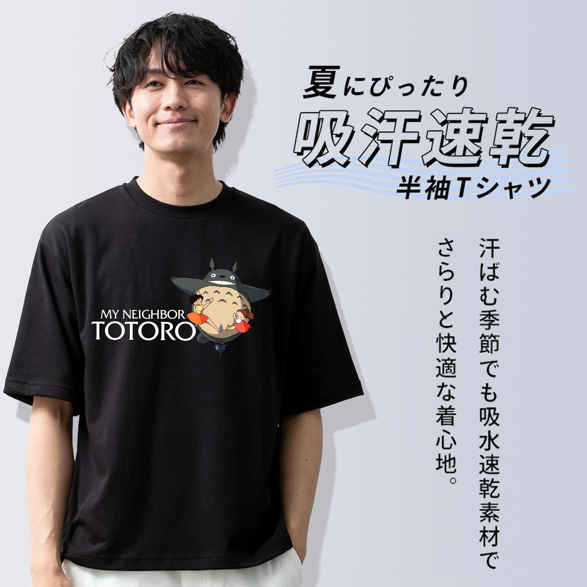 となりのトトロ 草壁メイ 草壁サツキ My Neighbor Totoro Satsuki Kusakabe Mei Kusakabe 綿100％ メンズ半袖Tシャツ｜肌触りやわらか＆通気性
