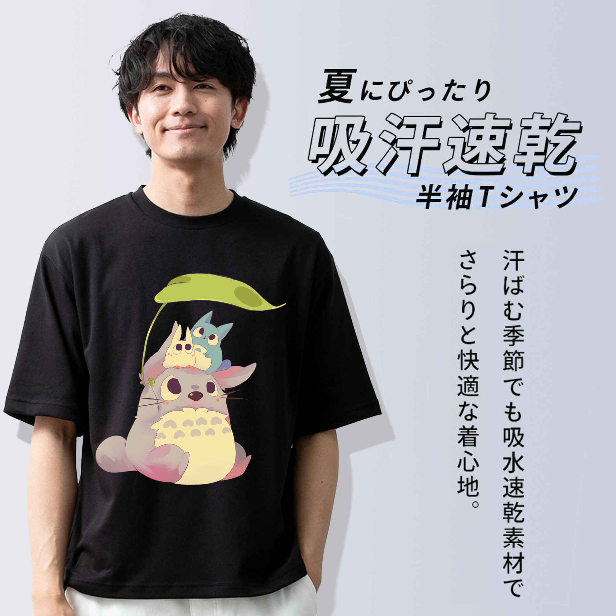 となりのトトロ 草壁メイ 草壁サツキ My Neighbor Totoro Satsuki Kusakabe Mei Kusakabe 綿100％ メンズ半袖Tシャツ｜肌触りやわらか＆通気性