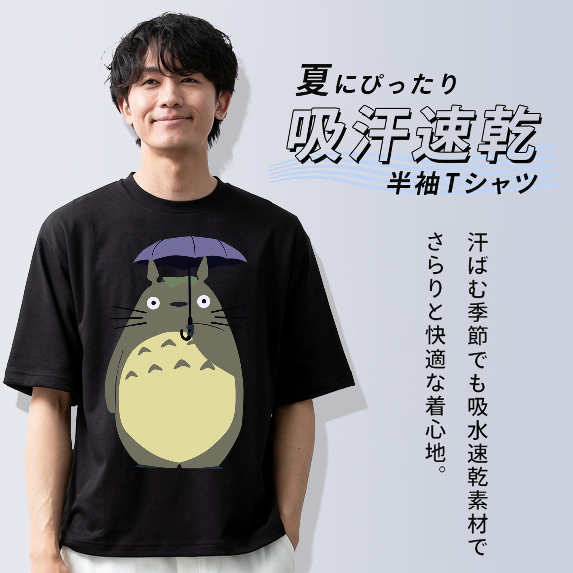 となりのトトロ 草壁メイ 草壁サツキ My Neighbor Totoro Satsuki Kusakabe Mei Kusakabe 綿100％ メンズ半袖Tシャツ｜肌触りやわらか＆通気性