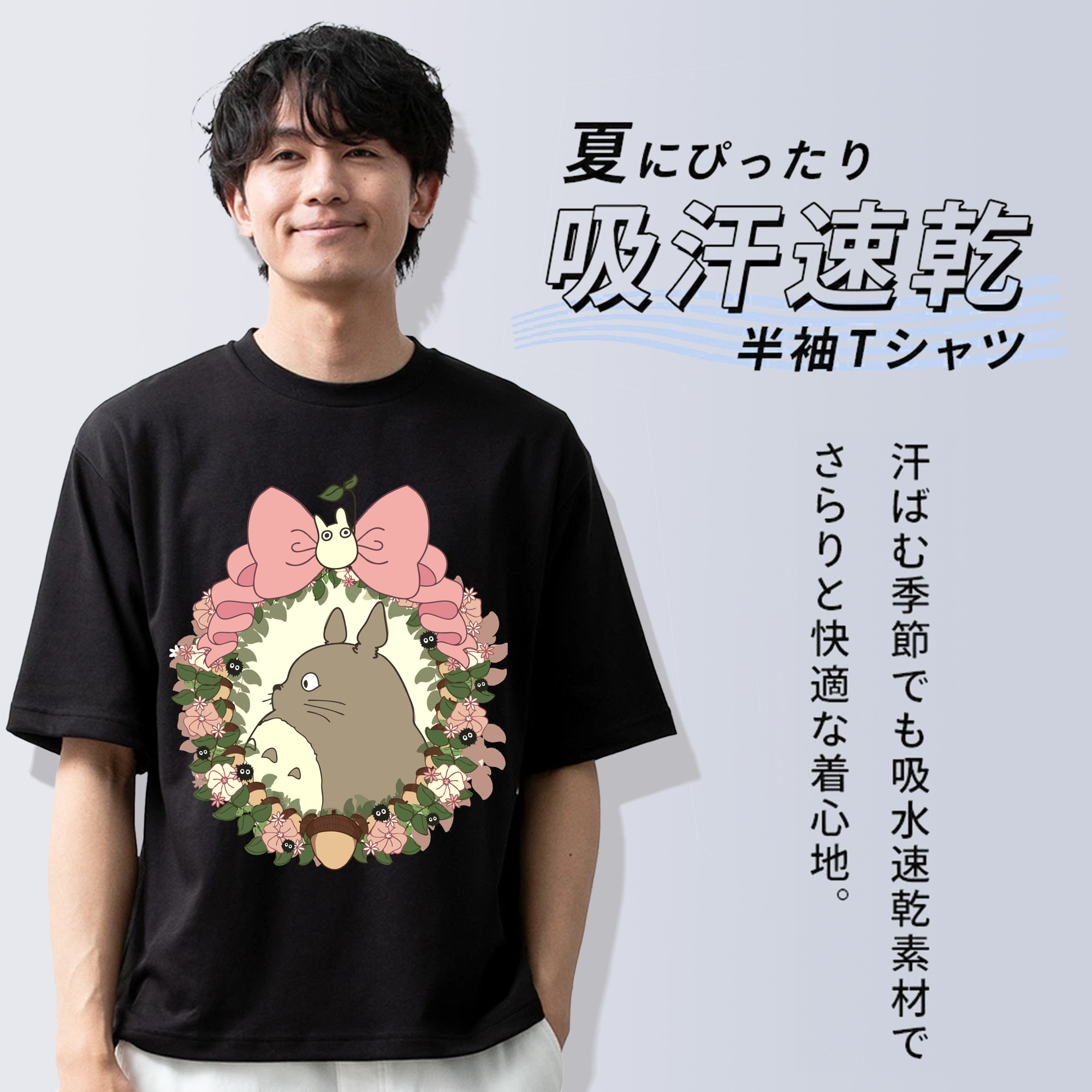 となりのトトロ 草壁メイ 草壁サツキ My Neighbor Totoro Satsuki Kusakabe Mei Kusakabe 綿100％ メンズ半袖Tシャツ｜肌触りやわらか＆通気性