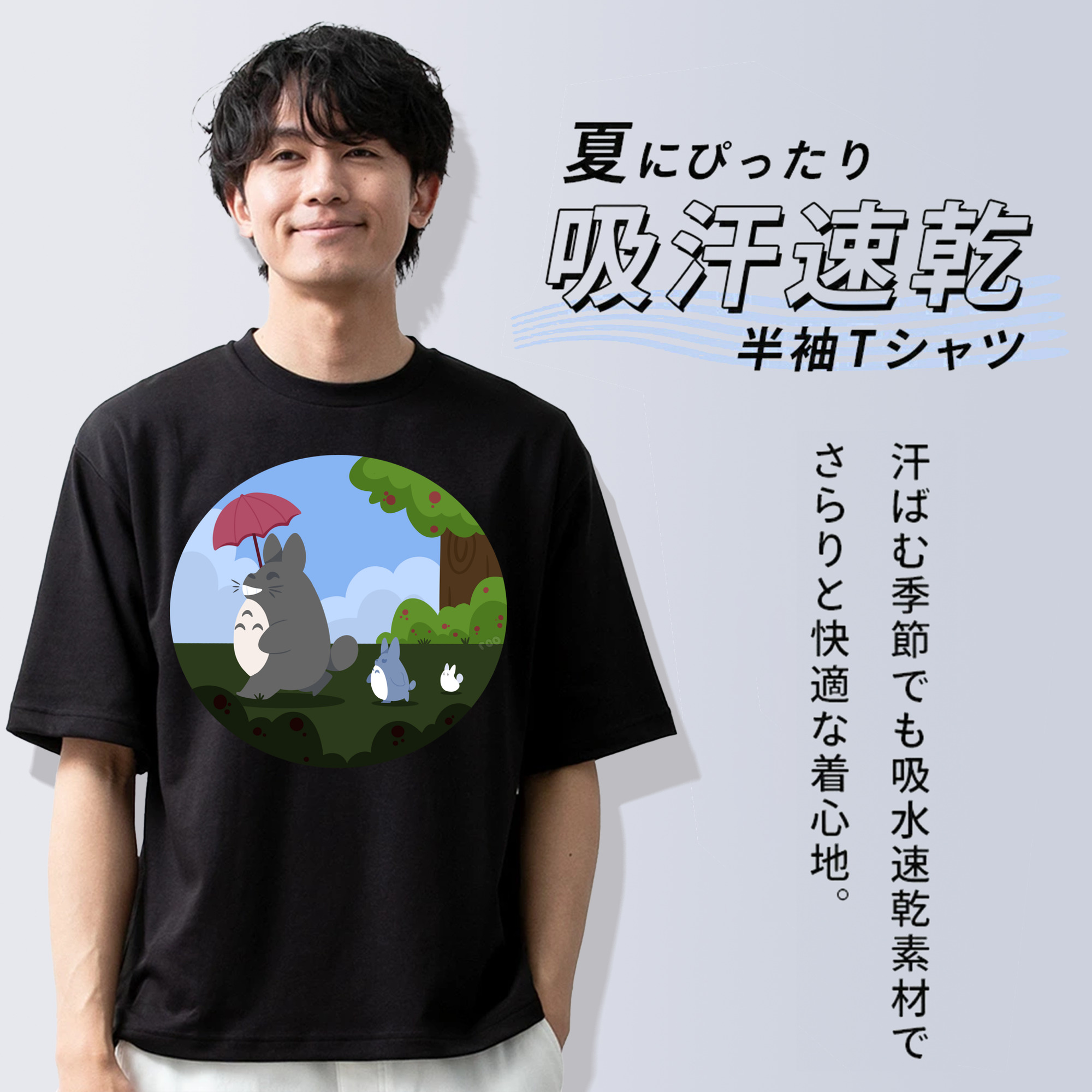 となりのトトロ 草壁メイ 草壁サツキ My Neighbor Totoro Satsuki Kusakabe Mei Kusakabe 綿100％ メンズ半袖Tシャツ｜肌触りやわらか＆通気性
