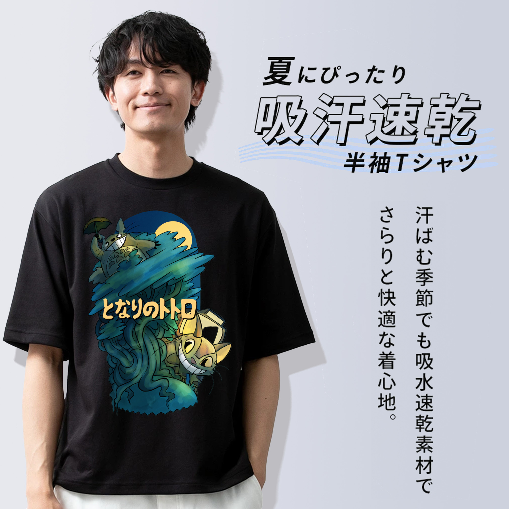 となりのトトロ 草壁メイ 草壁サツキ My Neighbor Totoro Satsuki Kusakabe Mei Kusakabe 綿100％ メンズ半袖Tシャツ｜肌触りやわらか＆通気性