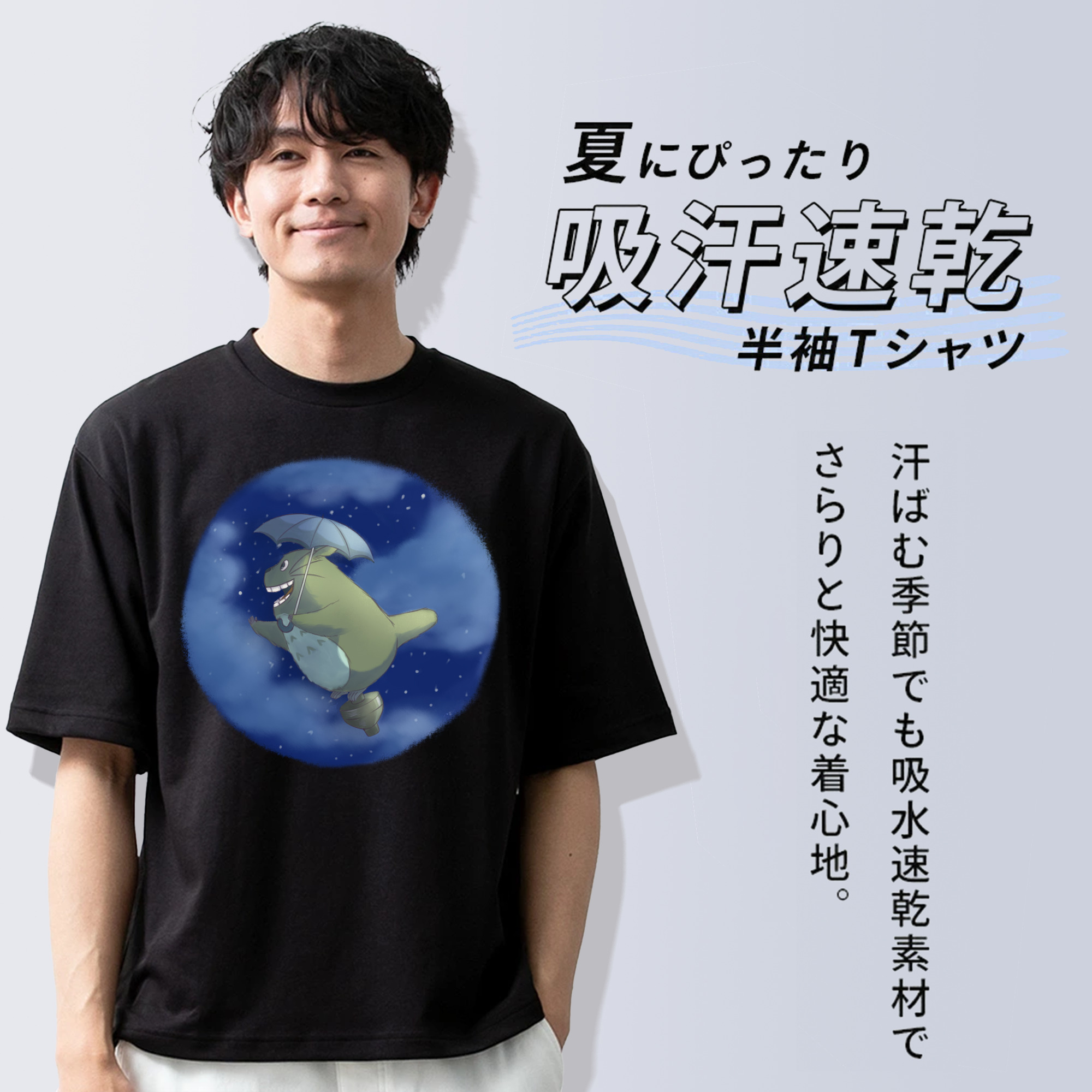 となりのトトロ 草壁メイ 草壁サツキ My Neighbor Totoro Satsuki Kusakabe Mei Kusakabe 綿100％ メンズ半袖Tシャツ｜肌触りやわらか＆通気性
