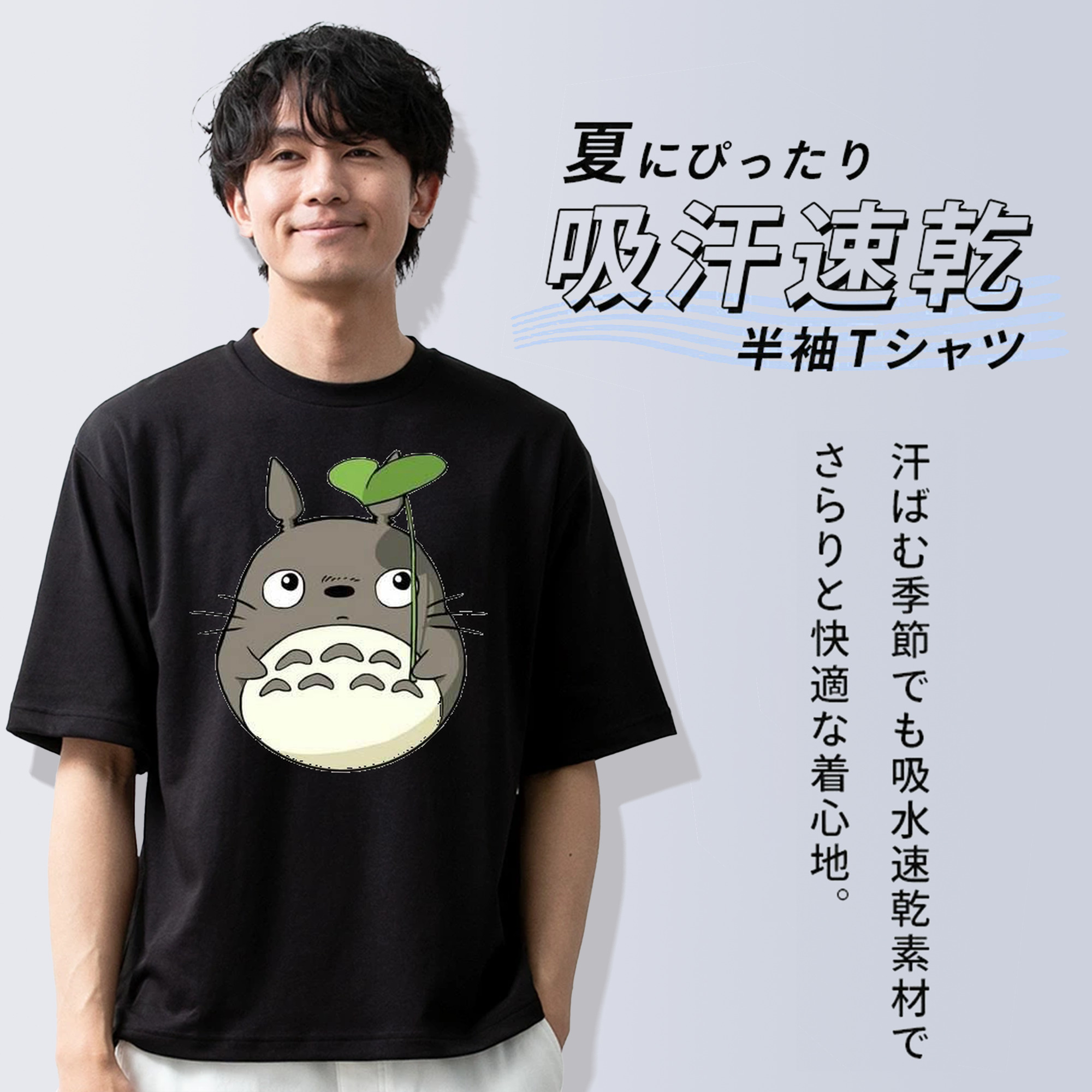 となりのトトロ 草壁メイ 草壁サツキ My Neighbor Totoro Satsuki Kusakabe Mei Kusakabe 綿100％ メンズ半袖Tシャツ｜肌触りやわらか＆通気性