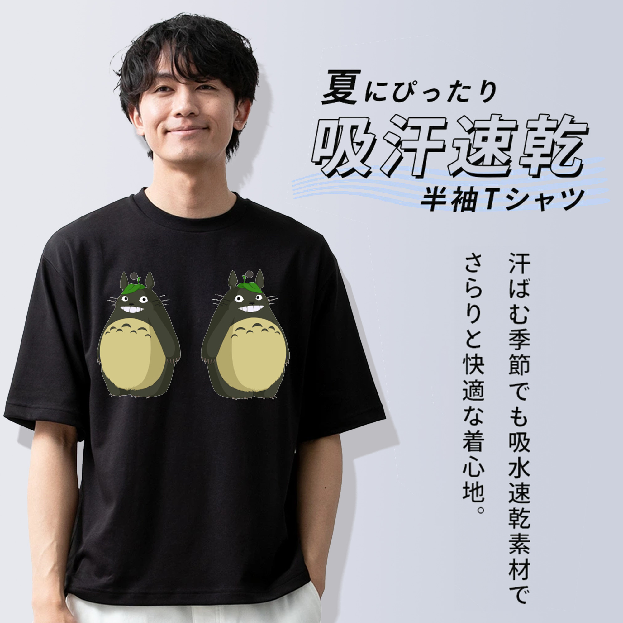 となりのトトロ 草壁メイ 草壁サツキ My Neighbor Totoro Satsuki Kusakabe Mei Kusakabe 綿100％ メンズ半袖Tシャツ｜肌触りやわらか＆通気性