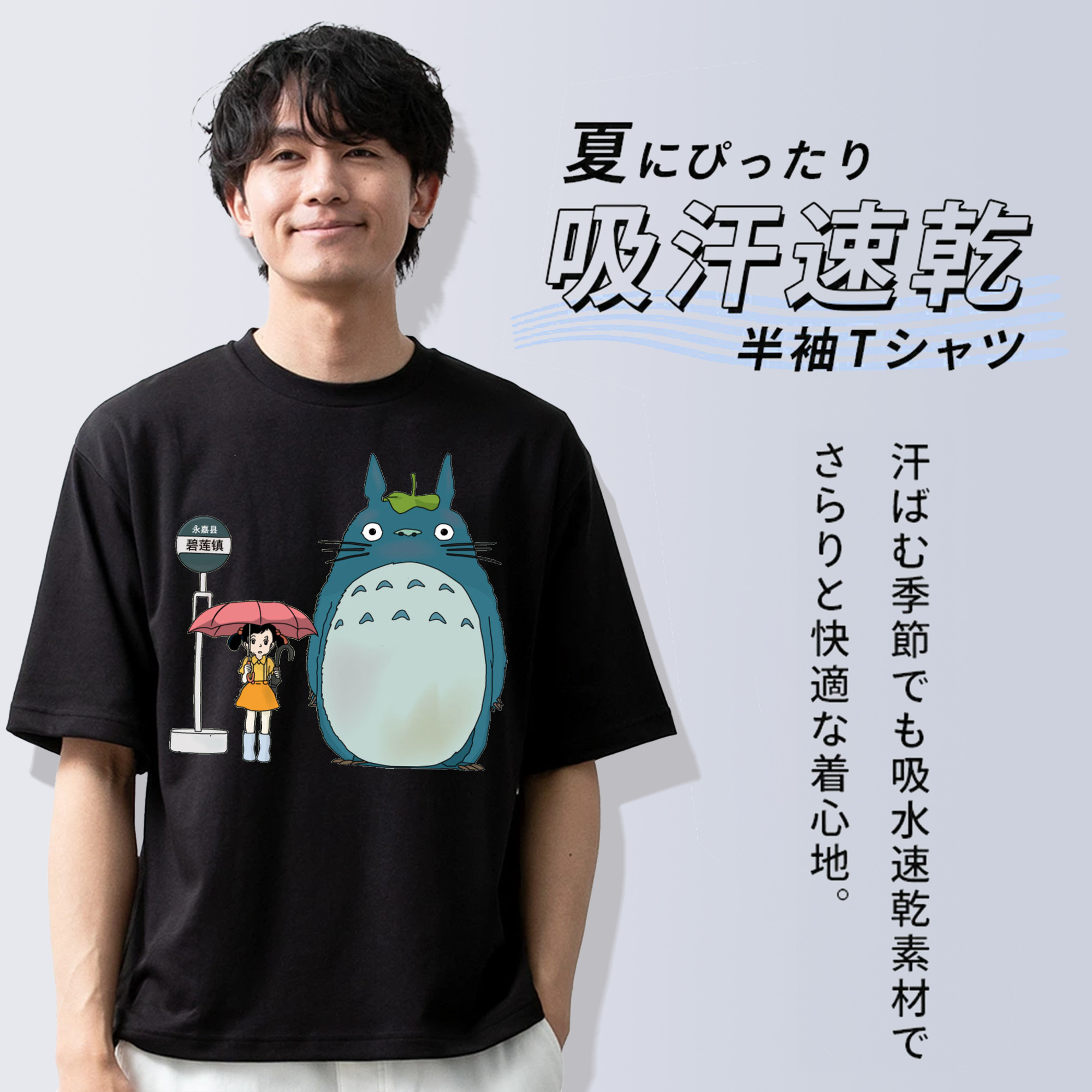 となりのトトロ 草壁メイ 草壁サツキ My Neighbor Totoro Satsuki Kusakabe Mei Kusakabe 綿100％ メンズ半袖Tシャツ｜肌触りやわらか＆通気性