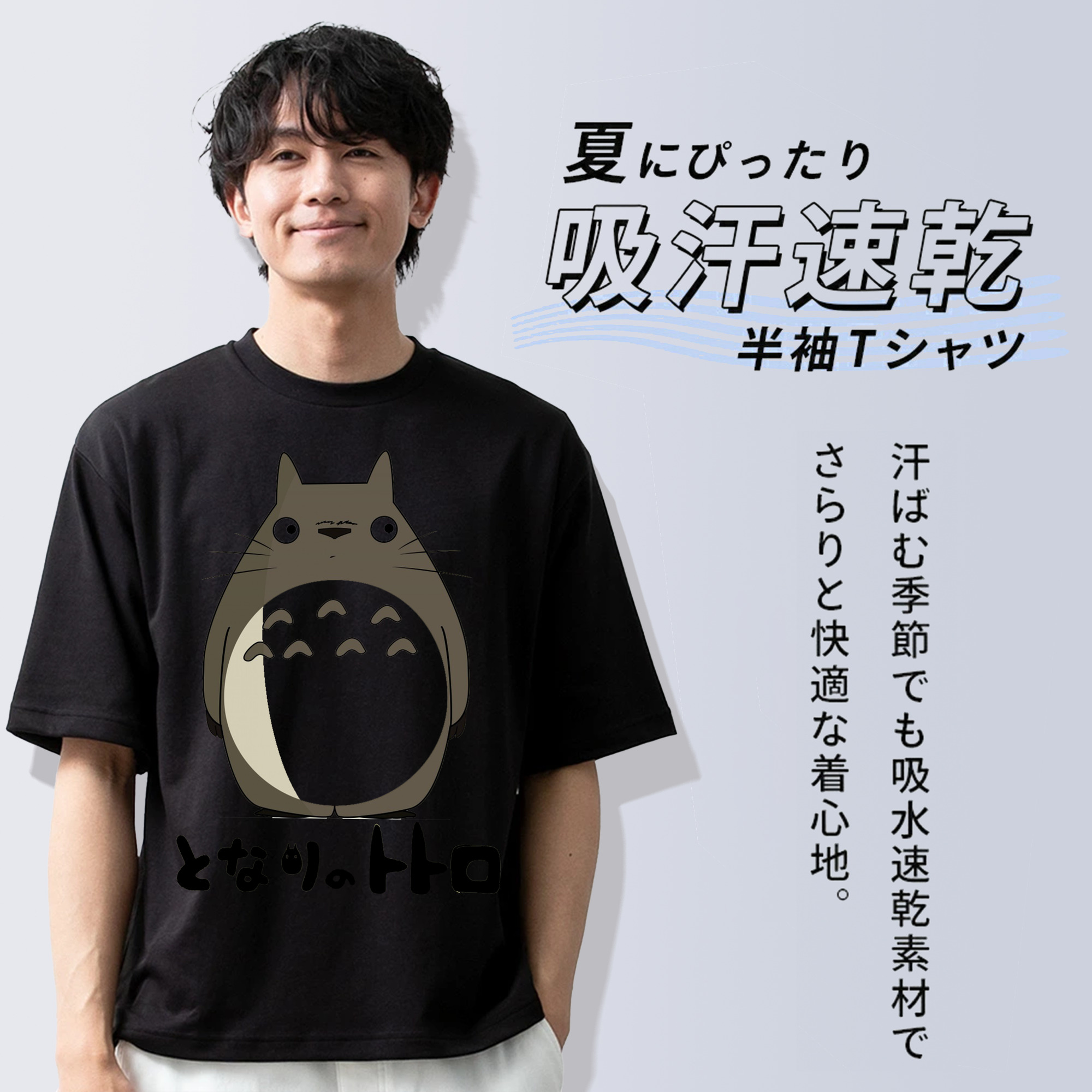 となりのトトロ 草壁メイ 草壁サツキ My Neighbor Totoro Satsuki Kusakabe Mei Kusakabe 綿100％ メンズ半袖Tシャツ｜肌触りやわらか＆通気性
