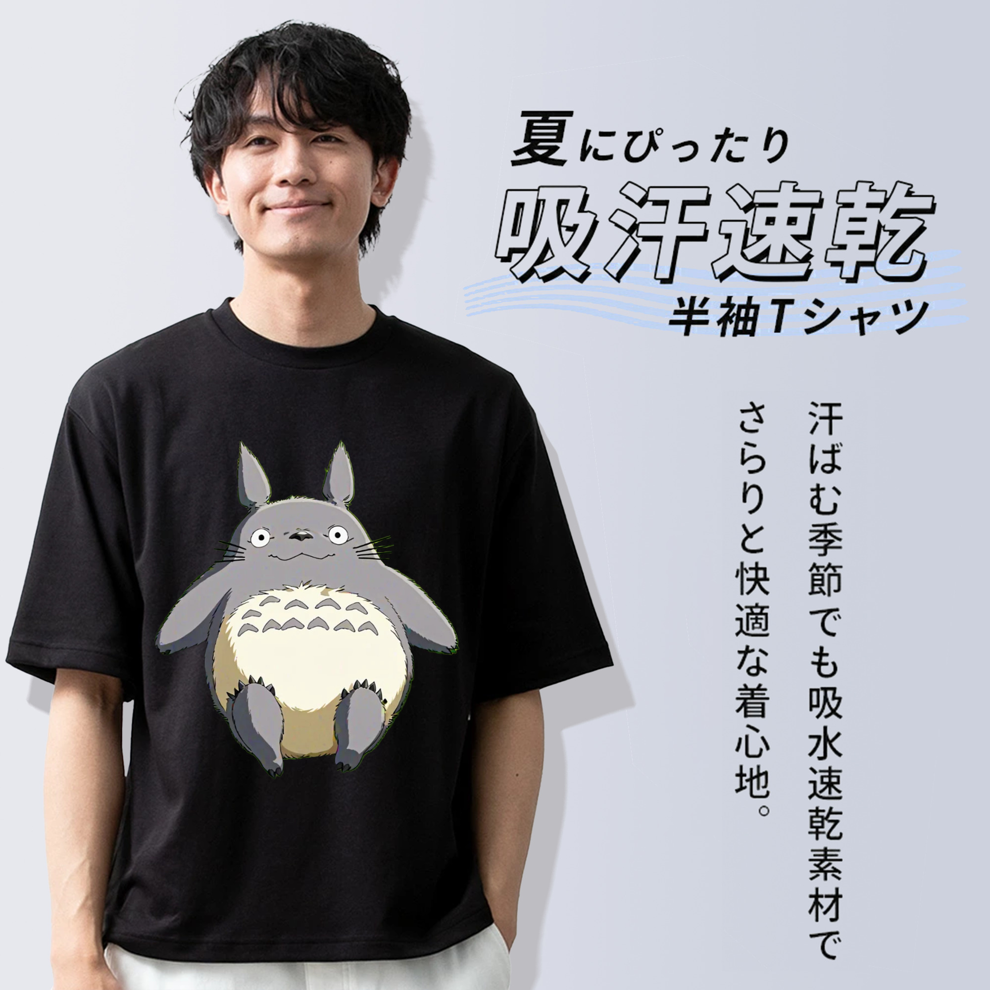 となりのトトロ 草壁メイ 草壁サツキ My Neighbor Totoro Satsuki Kusakabe Mei Kusakabe 綿100％ メンズ半袖Tシャツ｜肌触りやわらか＆通気性