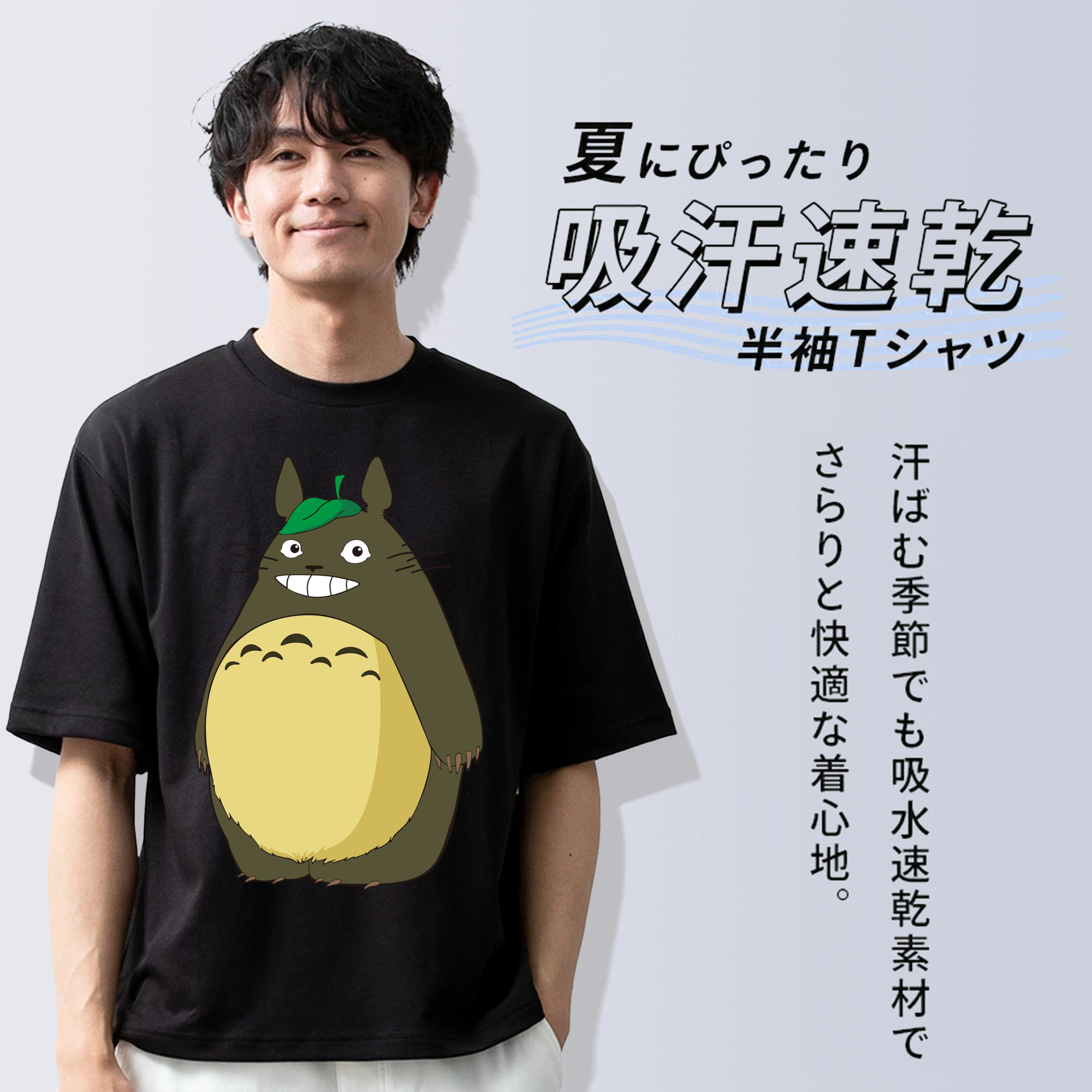 となりのトトロ 草壁メイ 草壁サツキ My Neighbor Totoro Satsuki Kusakabe Mei Kusakabe 綿100％ メンズ半袖Tシャツ｜肌触りやわらか＆通気性