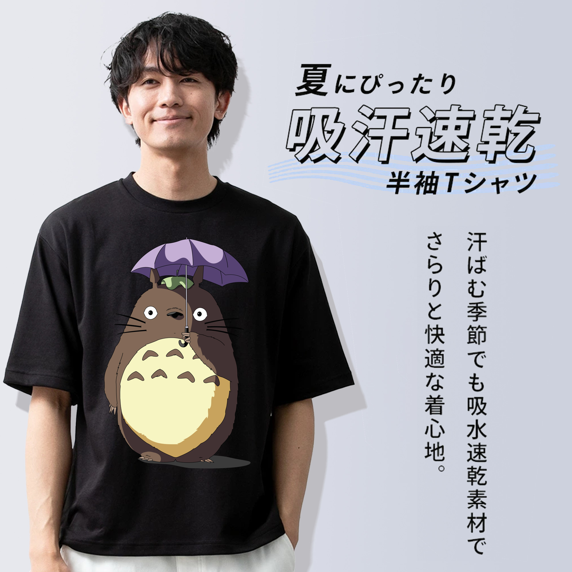 となりのトトロ 草壁メイ 草壁サツキ My Neighbor Totoro Satsuki Kusakabe Mei Kusakabe 綿100％ メンズ半袖Tシャツ｜肌触りやわらか＆通気性
