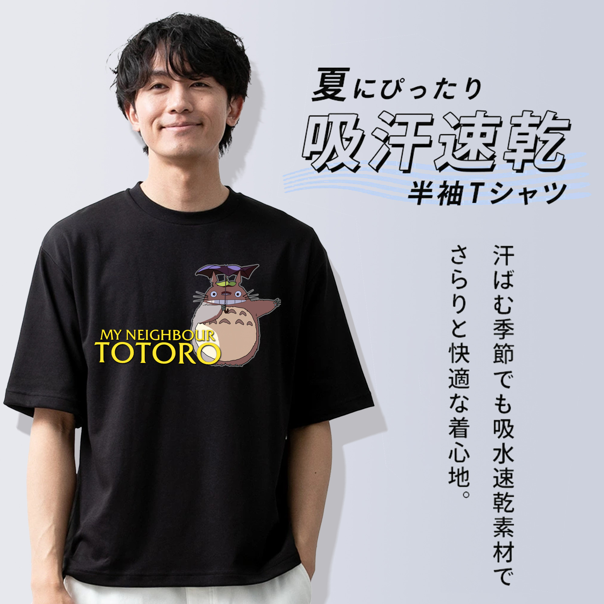 となりのトトロ 草壁メイ 草壁サツキ My Neighbor Totoro Satsuki Kusakabe Mei Kusakabe 綿100％ メンズ半袖Tシャツ｜肌触りやわらか＆通気性