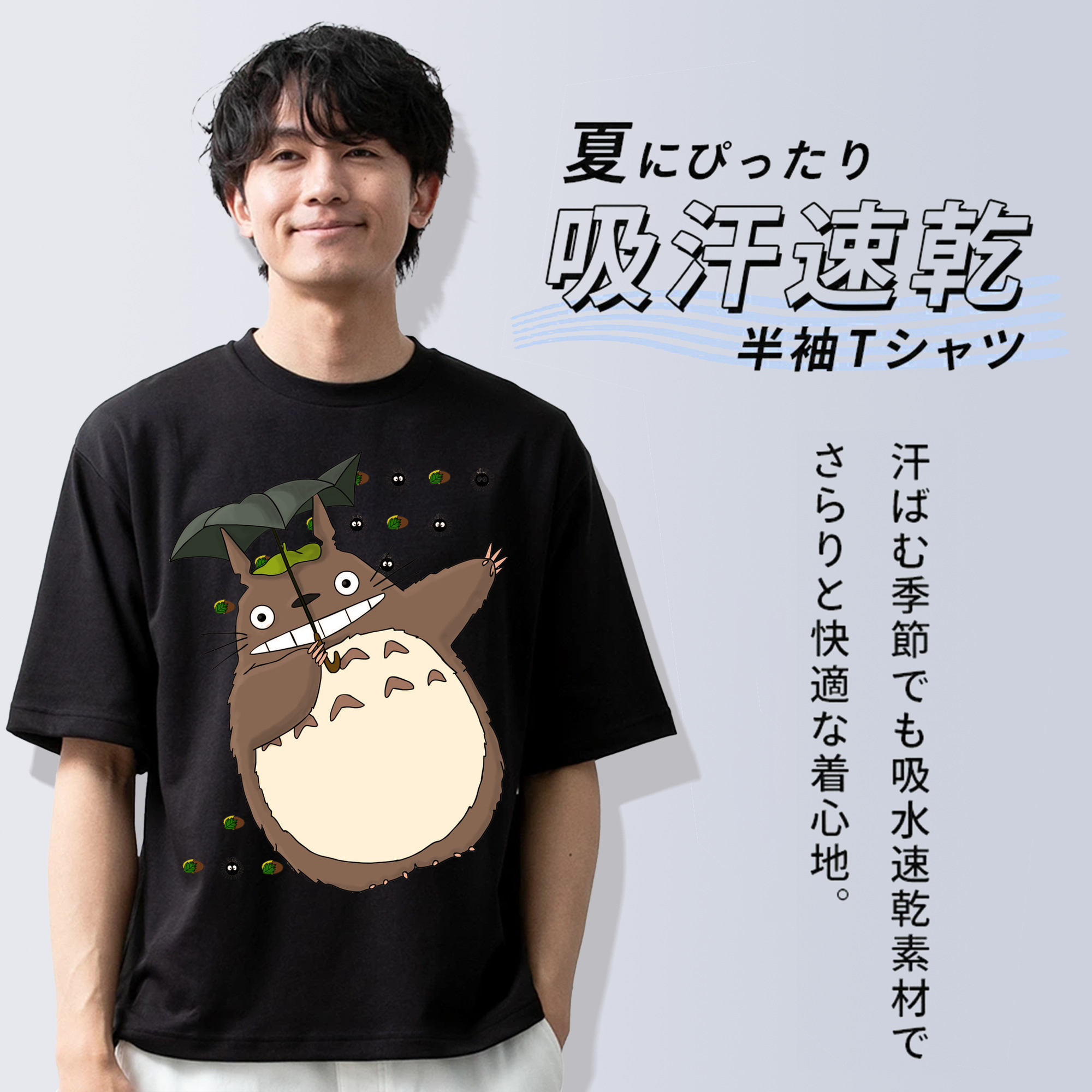 となりのトトロ 草壁メイ 草壁サツキ My Neighbor Totoro Satsuki Kusakabe Mei Kusakabe 綿100％ メンズ半袖Tシャツ｜肌触りやわらか＆通気性